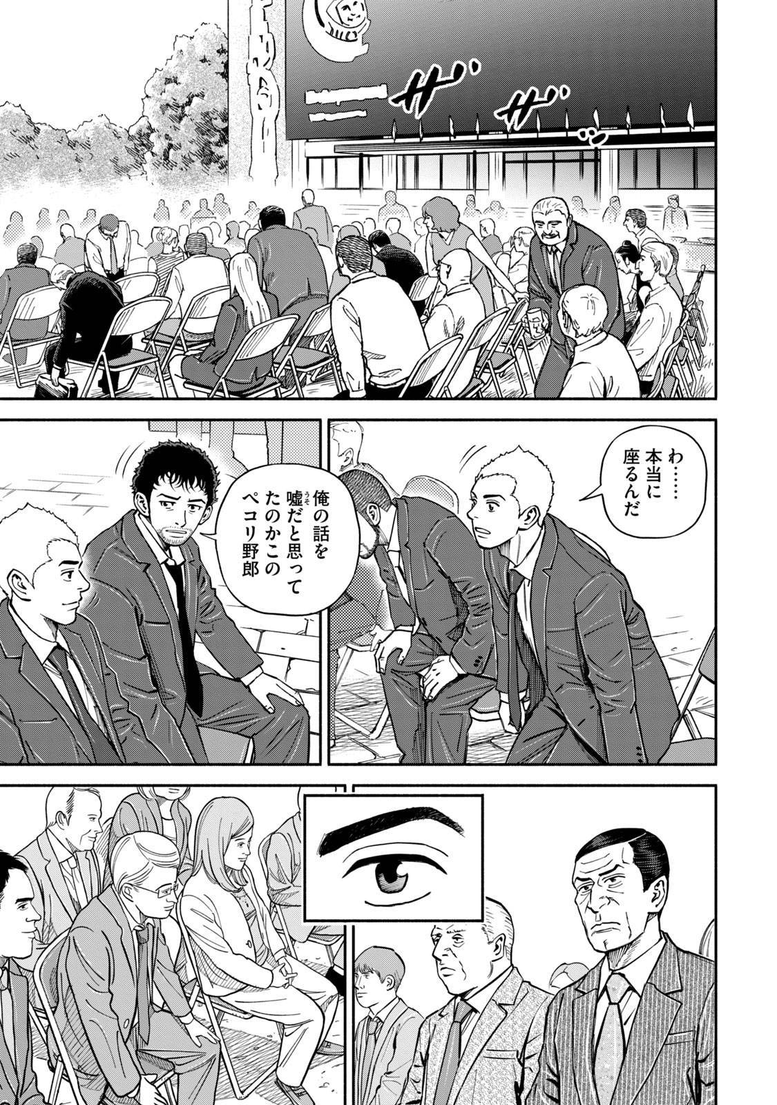 宇宙兄弟 - raw - 第359-367話 - https://jppp.mangajikan.cc/jppp/05021138/3nseuc5qvsm.jpg
