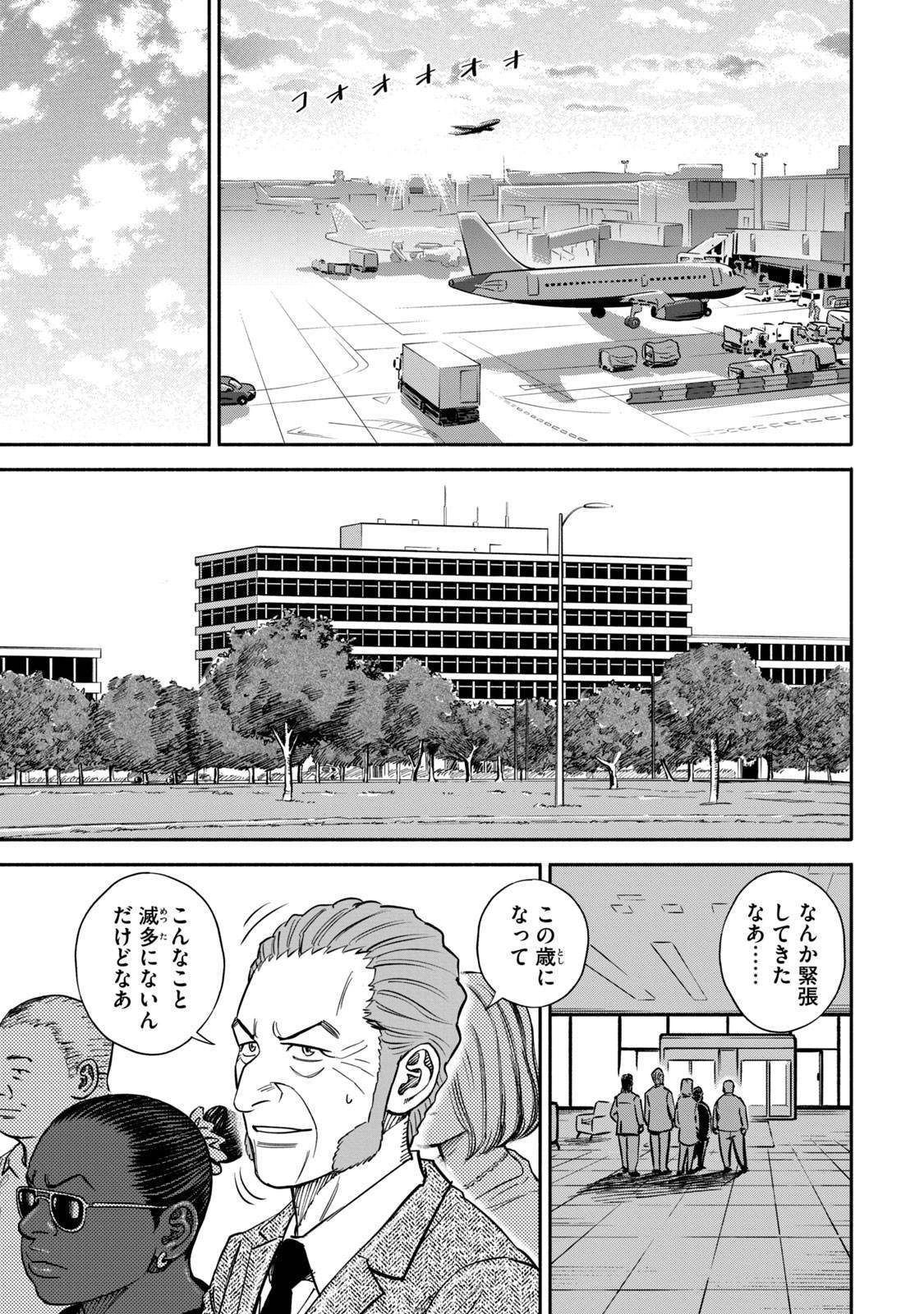 宇宙兄弟 - raw - 第359-367話 - https://jppp.mangajikan.cc/jppp/05021138/4f1yfqn2fz4.jpg