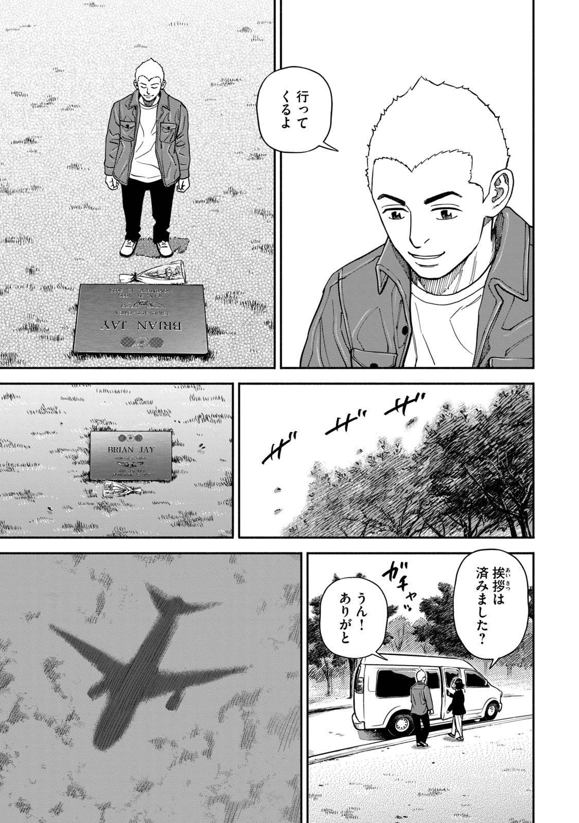 宇宙兄弟 - raw - 第359-367話 - https://jppp.mangajikan.cc/jppp/05021138/4qpjuxckc2v.jpg