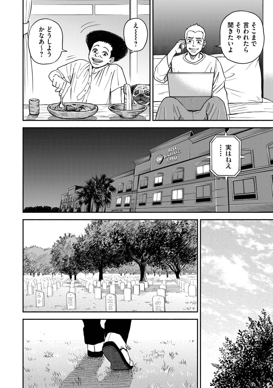 宇宙兄弟 - raw - 第359-367話 - https://jppp.mangajikan.cc/jppp/05021138/54bbrlimnob.jpg