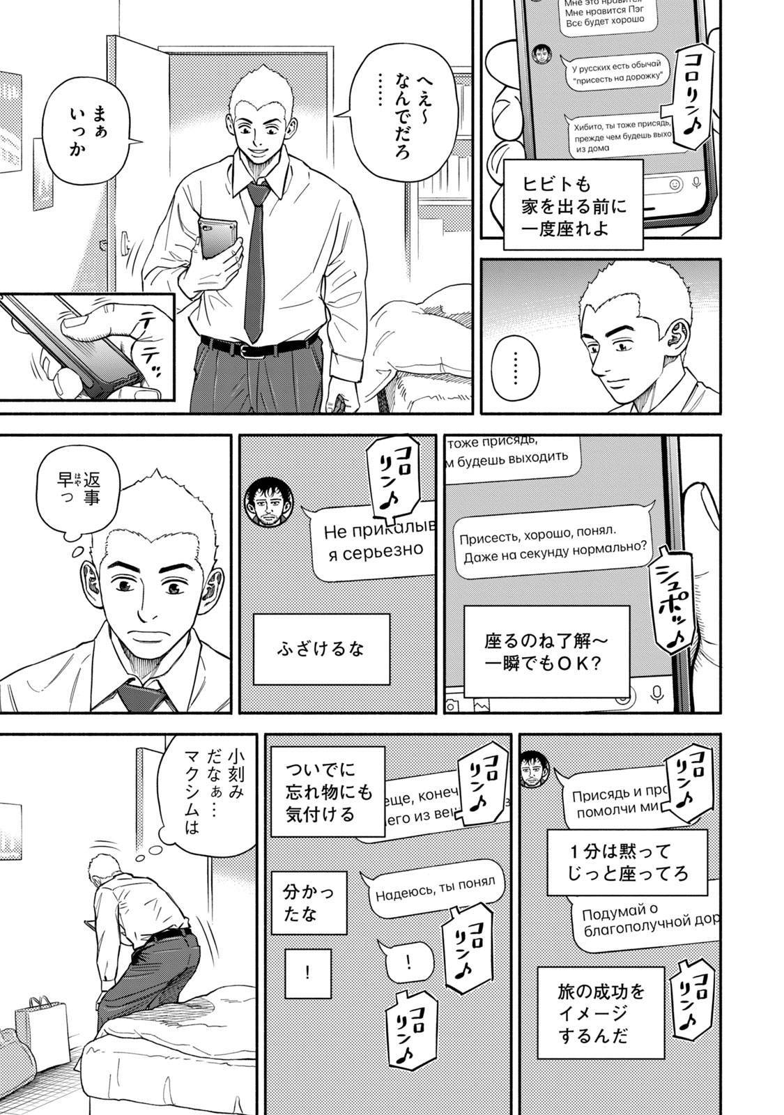 宇宙兄弟 - raw - 第359-367話 - https://jppp.mangajikan.cc/jppp/05021138/5bzys3odnrg.jpg