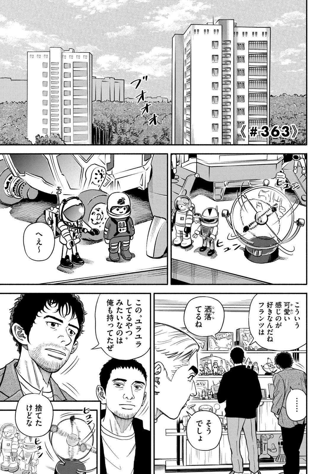 宇宙兄弟 - raw - 第359-367話 - https://jppp.mangajikan.cc/jppp/05021138/5nij5n4sx4k.jpg