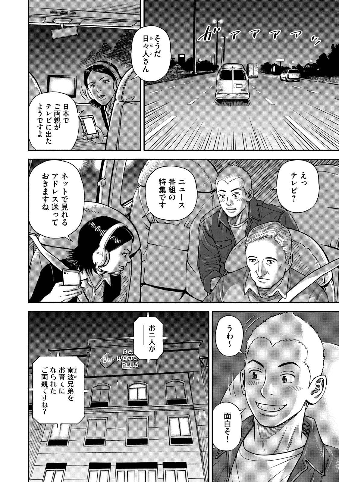 宇宙兄弟 - raw - 第359-367話 - https://jppp.mangajikan.cc/jppp/05021138/adu3lyyanfh.jpg