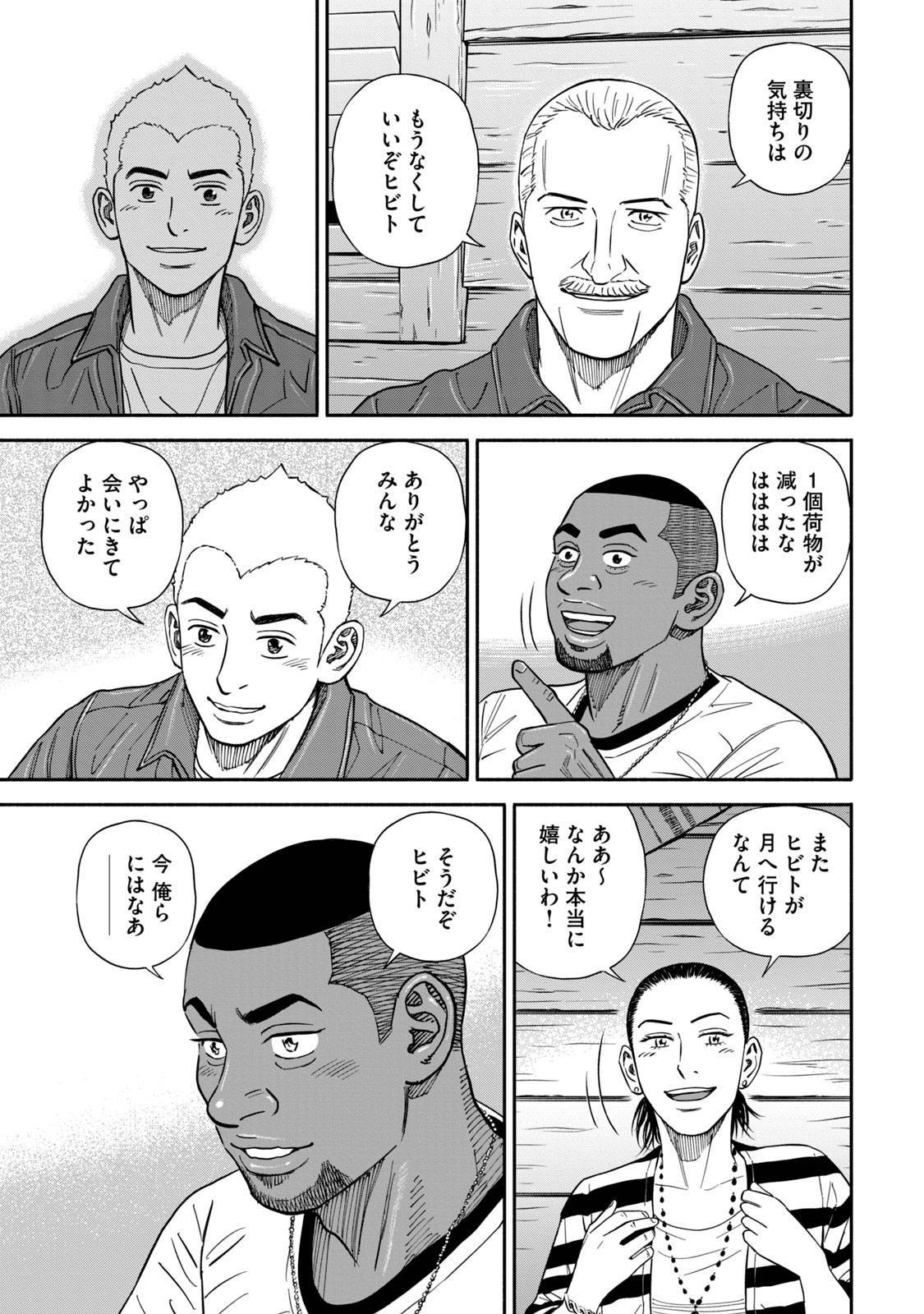 宇宙兄弟 - raw - 第359-367話 - https://jppp.mangajikan.cc/jppp/05021138/bjalaw3z3a4.jpg