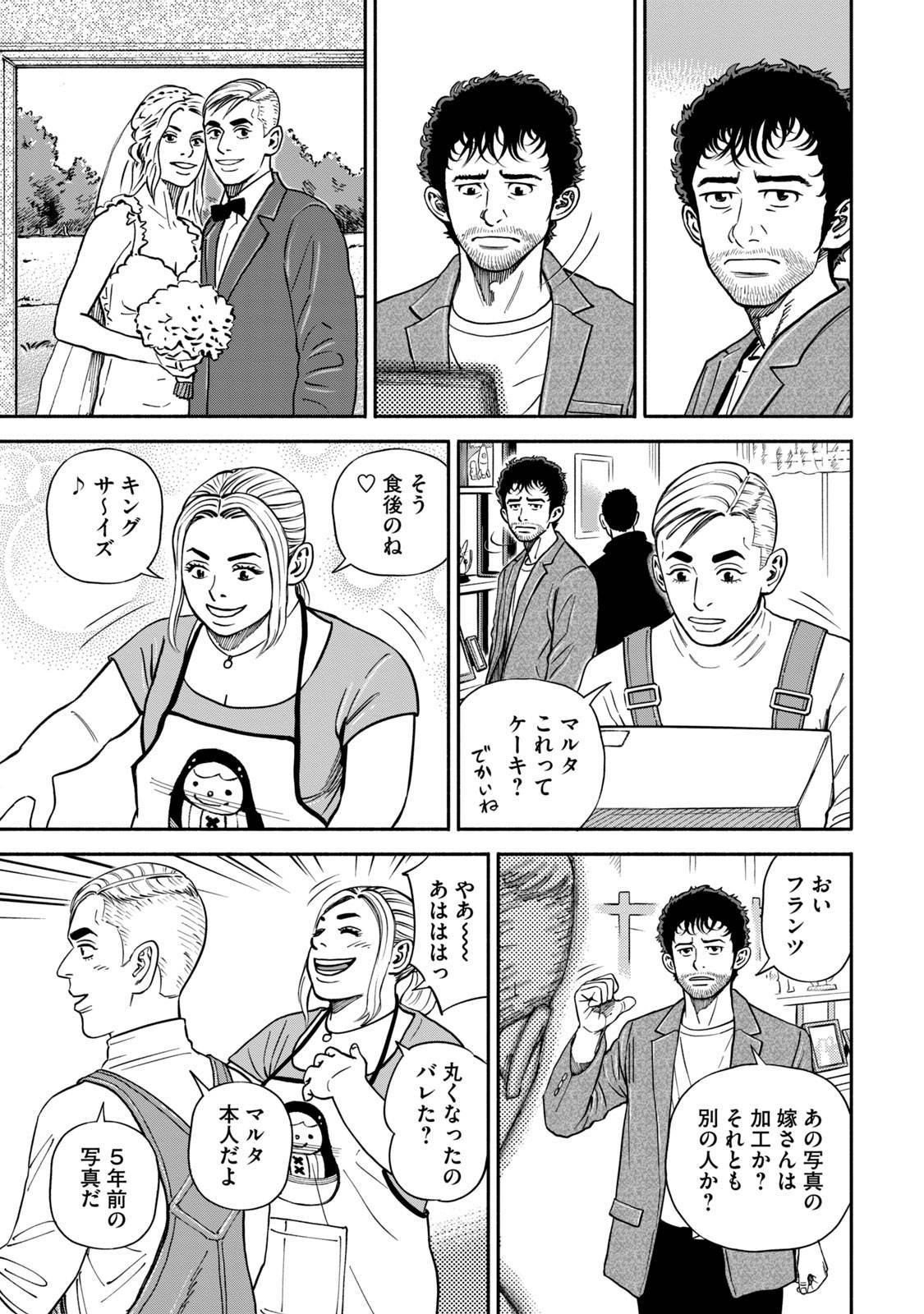 宇宙兄弟 - raw - 第359-367話 - https://jppp.mangajikan.cc/jppp/05021138/c4yqbgxbacx.jpg