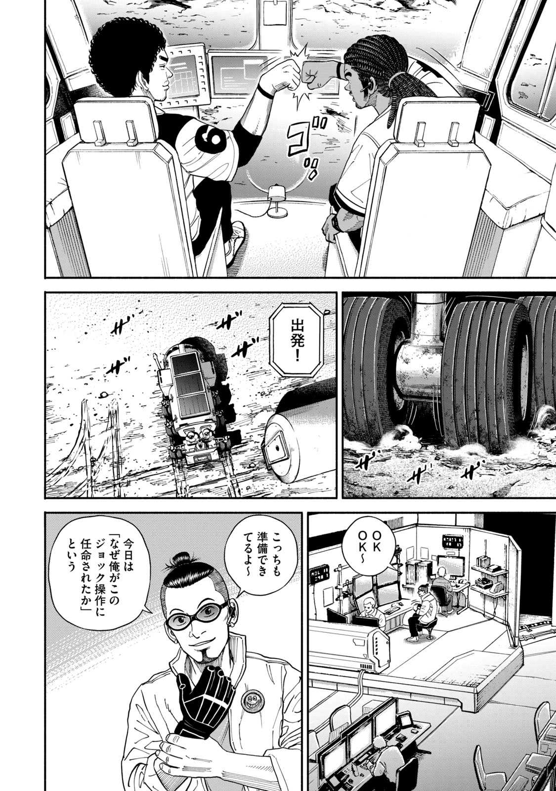 宇宙兄弟 - raw - 第350-358話 - https://jppp.mangajikan.cc/jppp/05021138/ds10eiwijw3.jpg