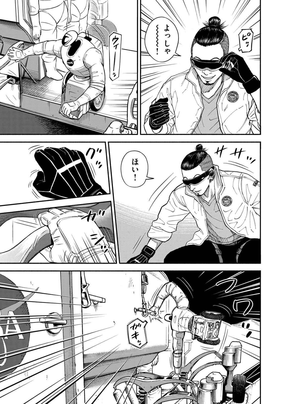 宇宙兄弟 - raw - 第350-358話 - https://jppp.mangajikan.cc/jppp/05021138/f1pswfzgkpv.jpg
