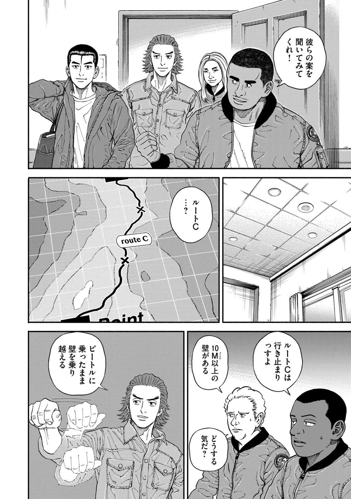 宇宙兄弟 - raw - 第350-358話 - https://jppp.mangajikan.cc/jppp/05021138/f4mdvewibvy.jpg