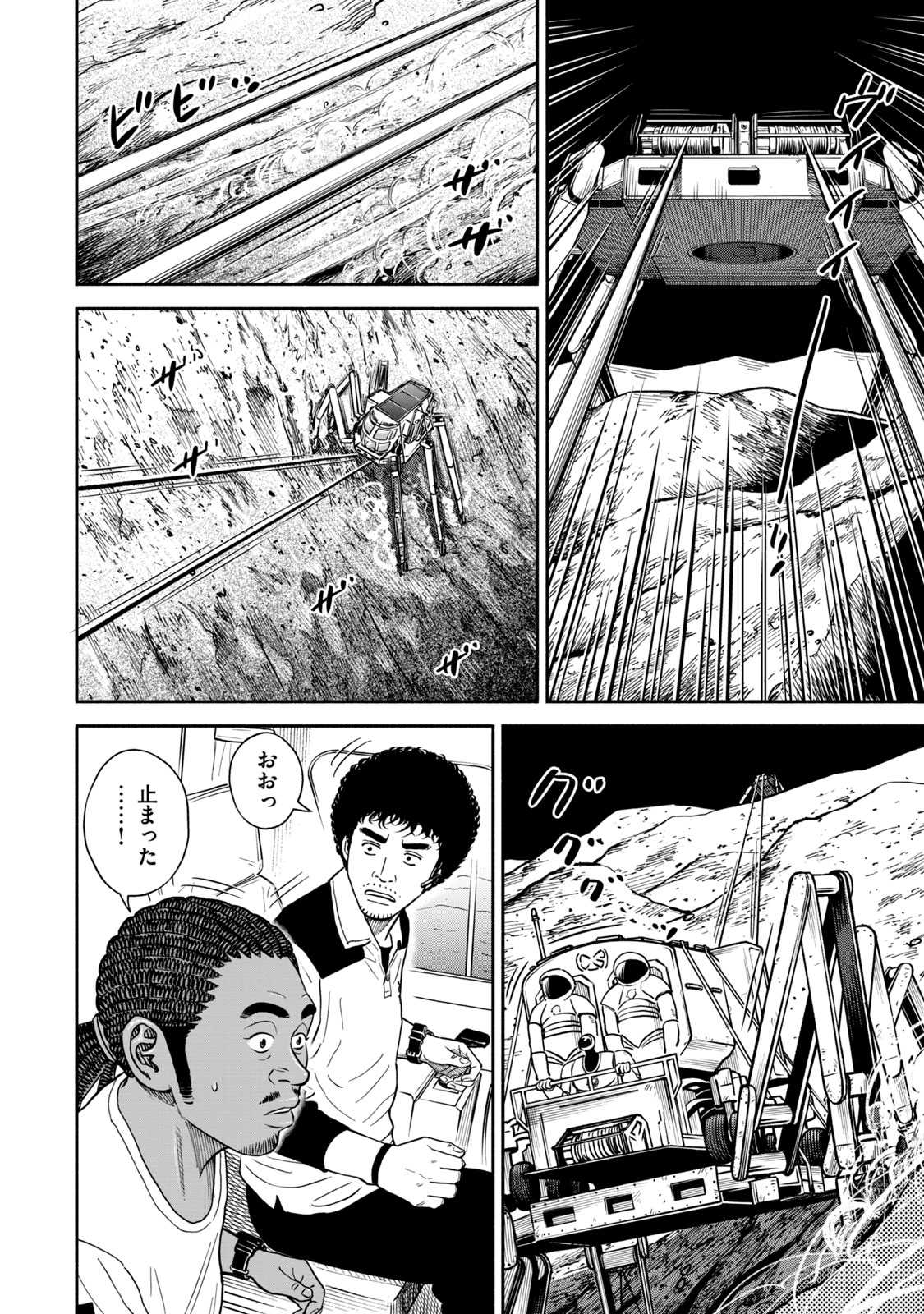 宇宙兄弟 - raw - 第350-358話 - https://jppp.mangajikan.cc/jppp/05021138/fnyi2o1broy.jpg