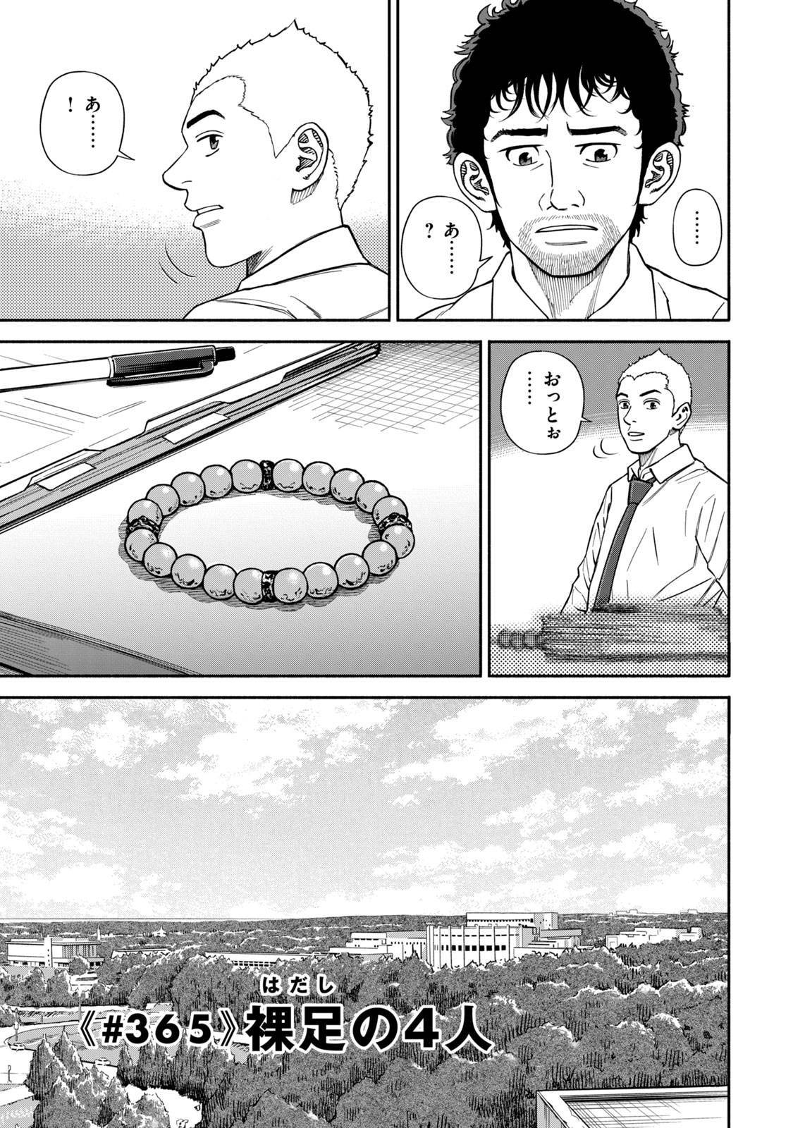 宇宙兄弟 - raw - 第359-367話 - https://jppp.mangajikan.cc/jppp/05021138/fvfffkgegfn.jpg