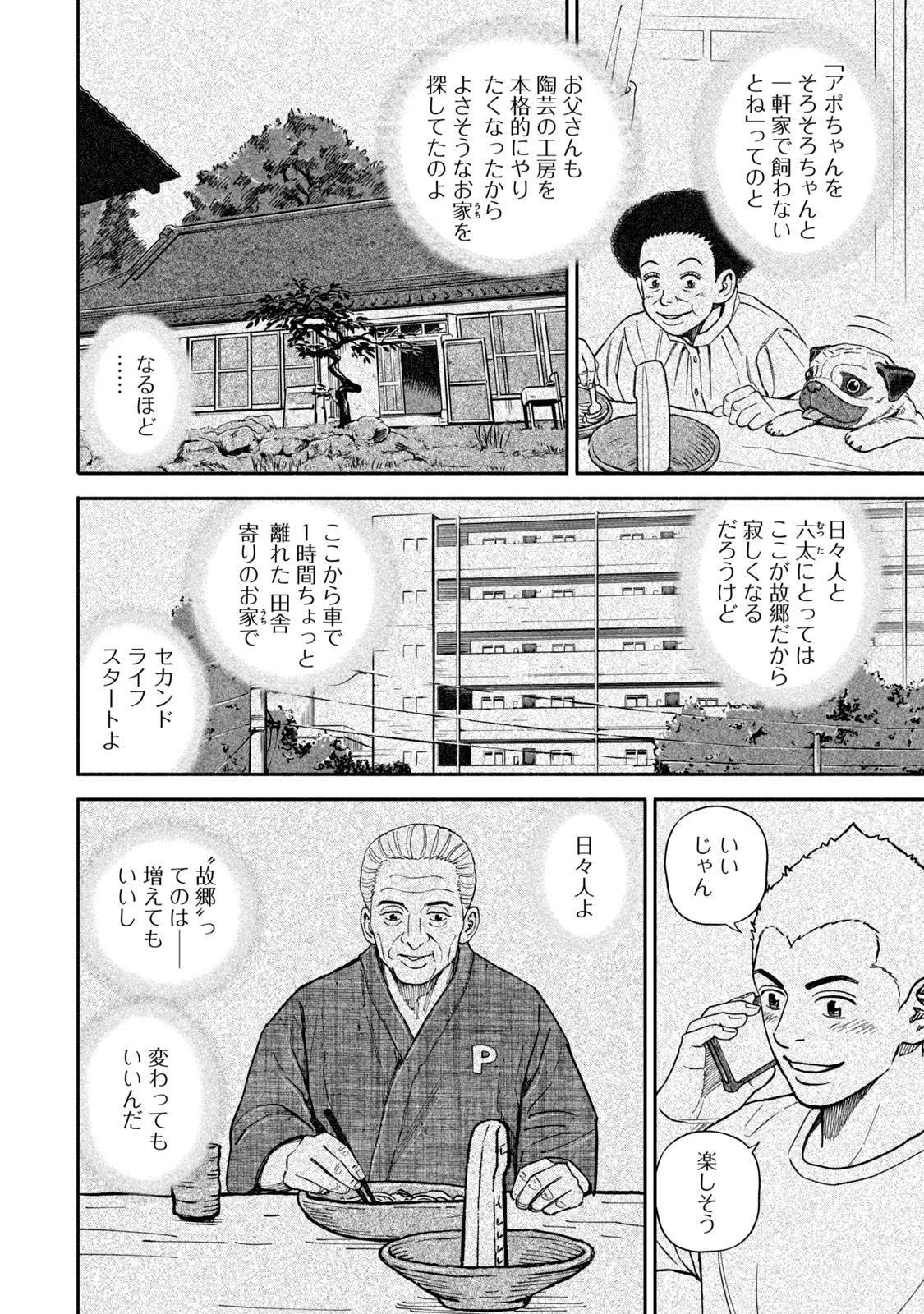宇宙兄弟 - raw - 第359-367話 - https://jppp.mangajikan.cc/jppp/05021138/gi145kt0rgf.jpg