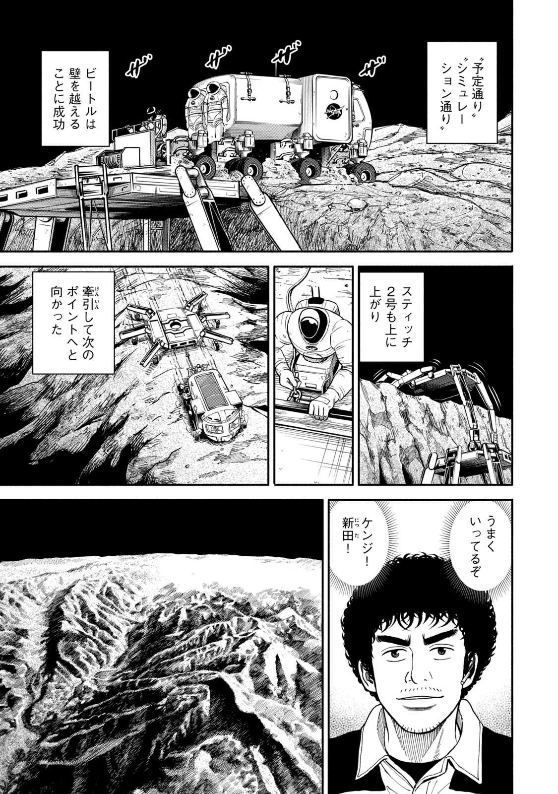 宇宙兄弟 - raw - 第350-358話 - https://jppp.mangajikan.cc/jppp/05021138/gl23znqwod2.jpg