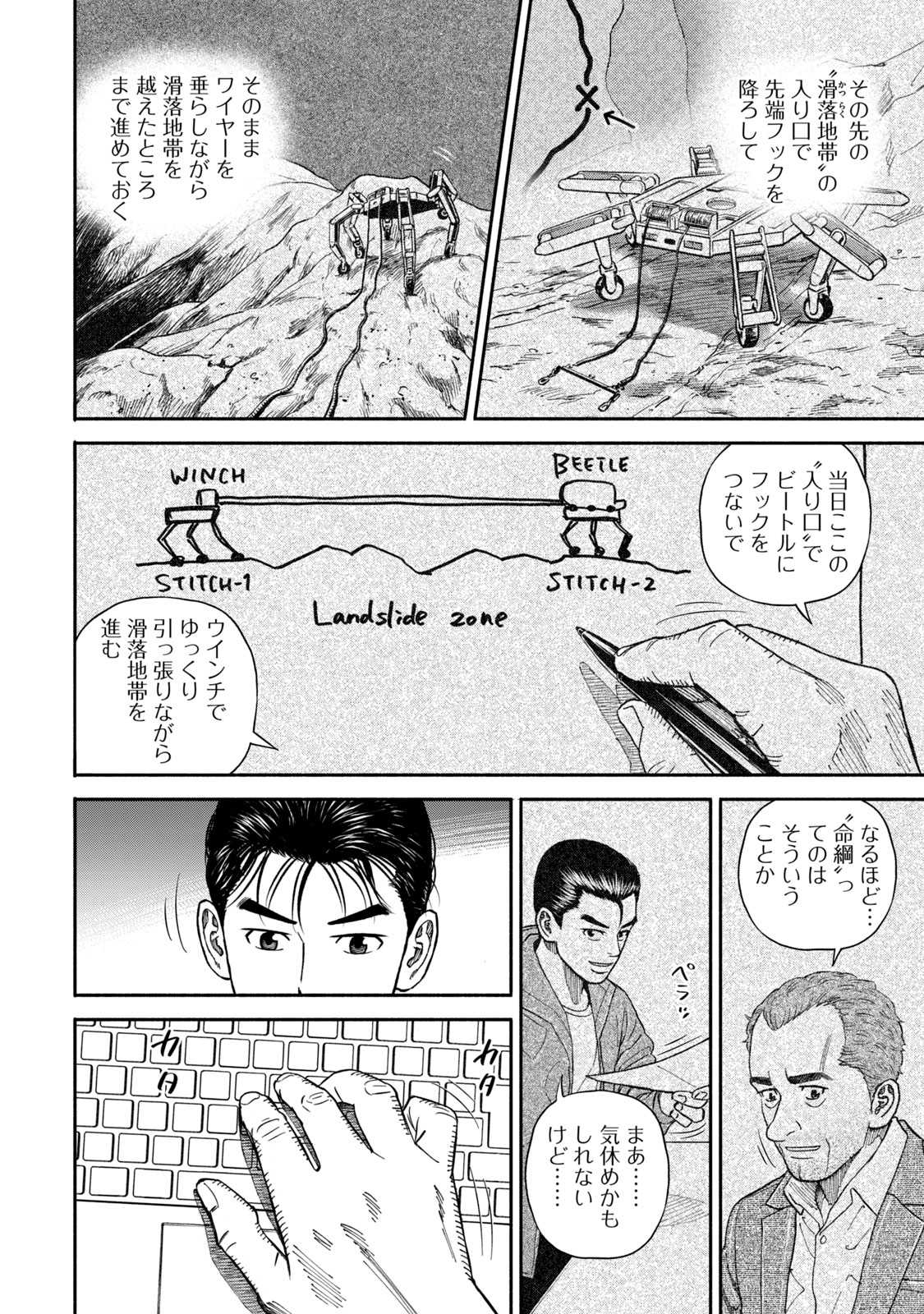 宇宙兄弟 - raw - 第350-358話 - https://jppp.mangajikan.cc/jppp/05021138/gomn0w4gsis.jpg