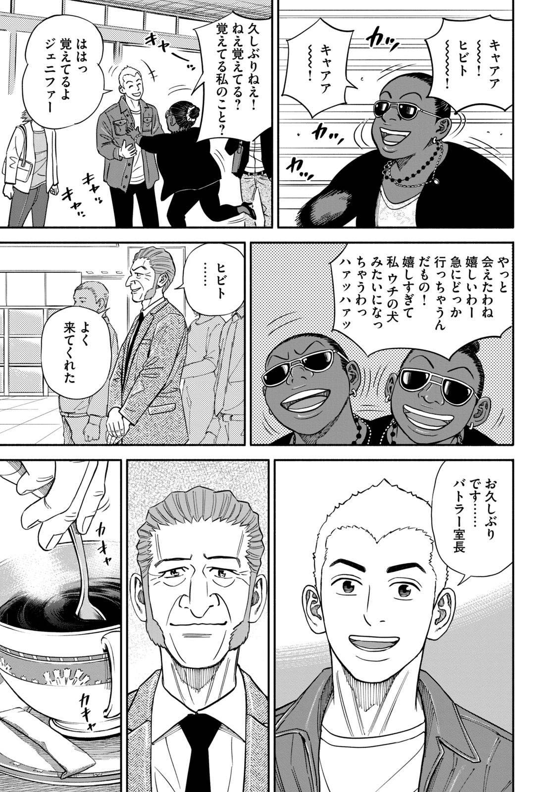 宇宙兄弟 - raw - 第359-367話 - https://jppp.mangajikan.cc/jppp/05021138/hauxbd01vf5.jpg