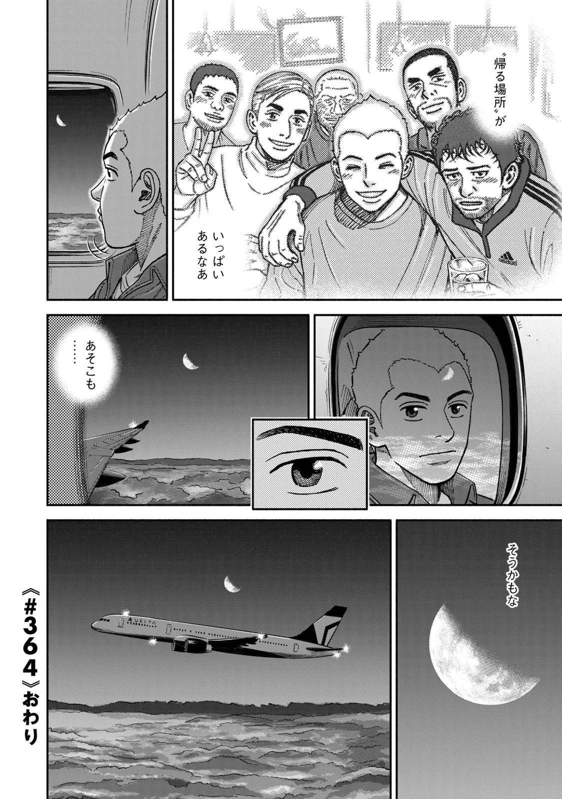 宇宙兄弟 - raw - 第359-367話 - https://jppp.mangajikan.cc/jppp/05021138/hjywax3pwtf.jpg