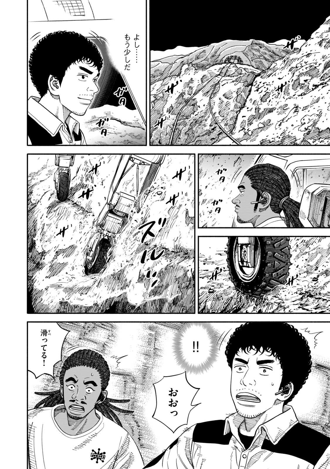 宇宙兄弟 - raw - 第350-358話 - https://jppp.mangajikan.cc/jppp/05021138/hkk11kuwnvm.jpg