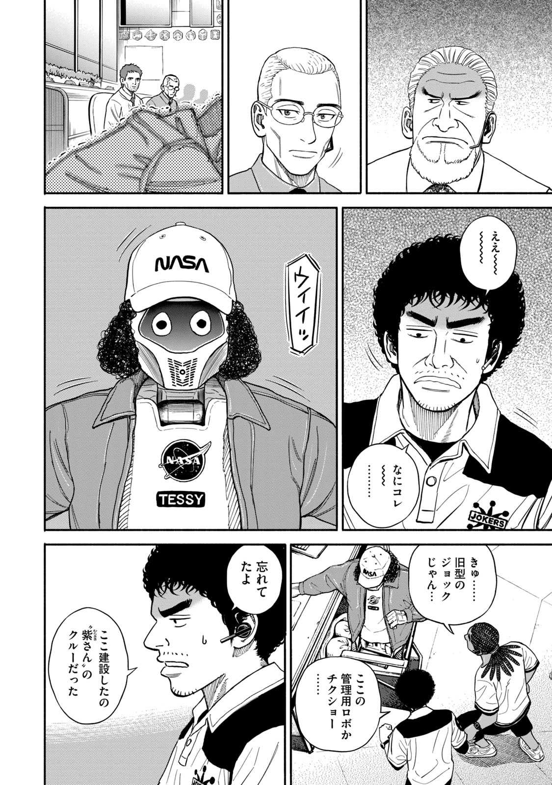 宇宙兄弟 - raw - 第350-358話 - https://jppp.mangajikan.cc/jppp/05021138/i11tgp2vblx.jpg
