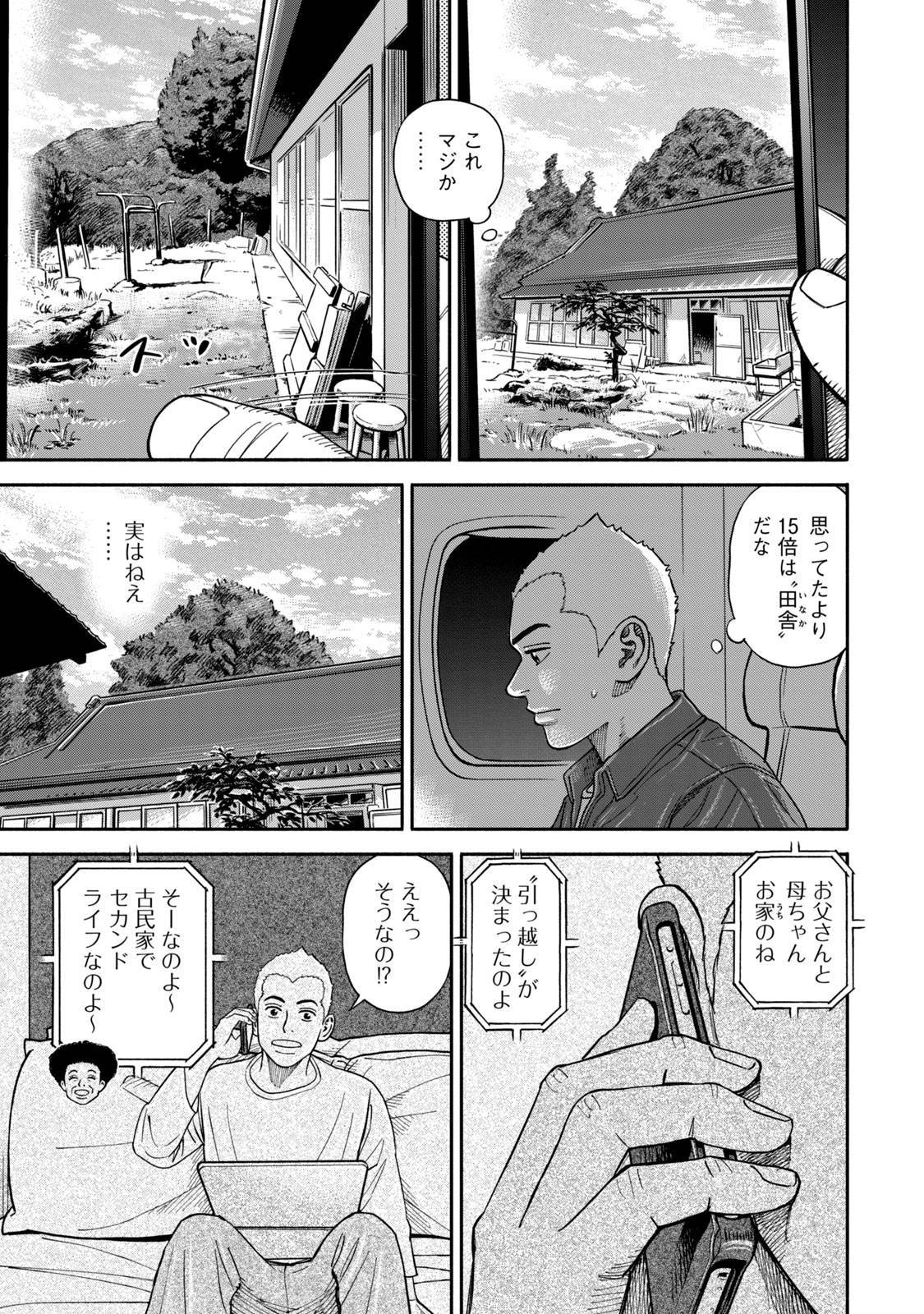 宇宙兄弟 - raw - 第359-367話 - https://jppp.mangajikan.cc/jppp/05021138/ihlariuskch.jpg