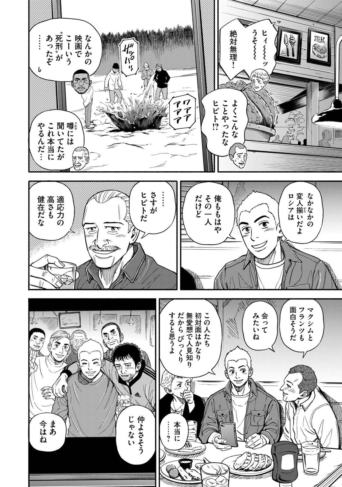 宇宙兄弟 - raw - 第359-367話 - https://jppp.mangajikan.cc/jppp/05021138/ixdranguefo.jpg