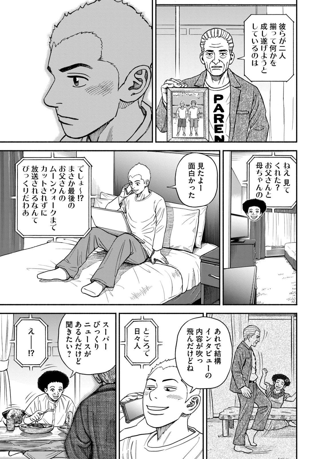 宇宙兄弟 - raw - 第359-367話 - https://jppp.mangajikan.cc/jppp/05021138/k5fbbjzurpd.jpg