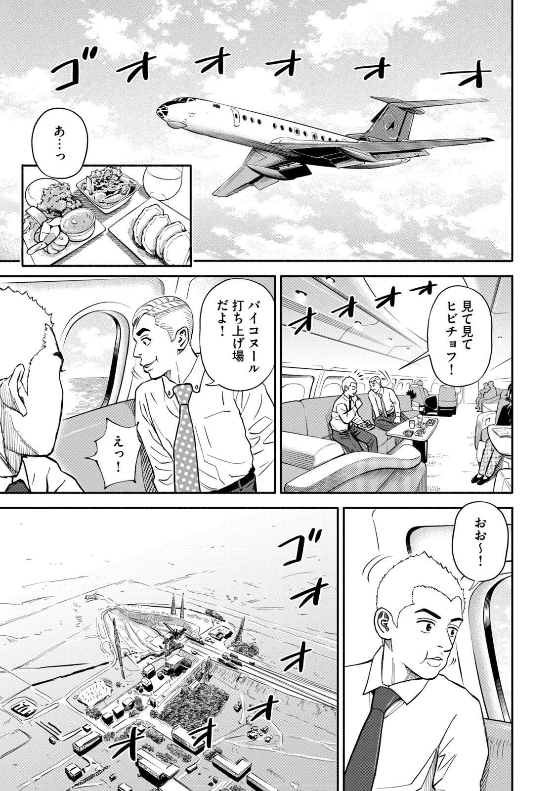 宇宙兄弟 - raw - 第359-367話 - https://jppp.mangajikan.cc/jppp/05021138/laurnhzn1qv.jpg