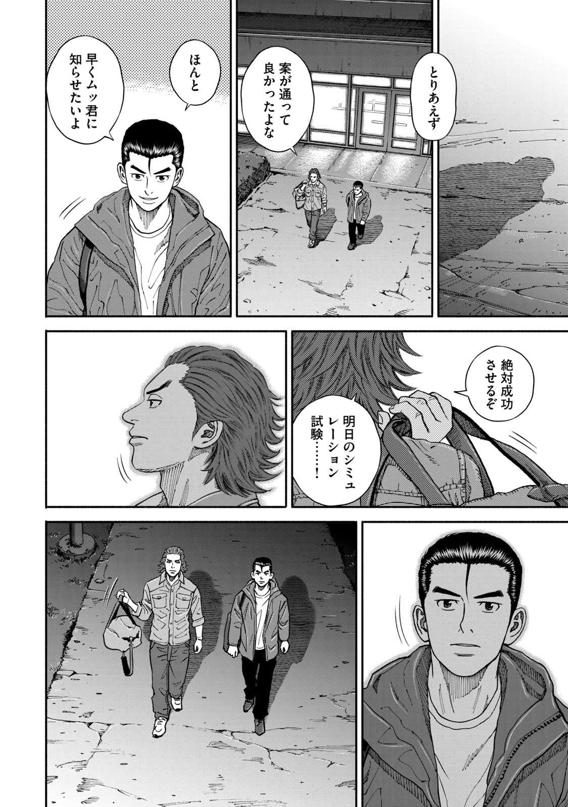 宇宙兄弟 - raw - 第350-358話 - https://jppp.mangajikan.cc/jppp/05021138/m5hl0axdv5x.jpg