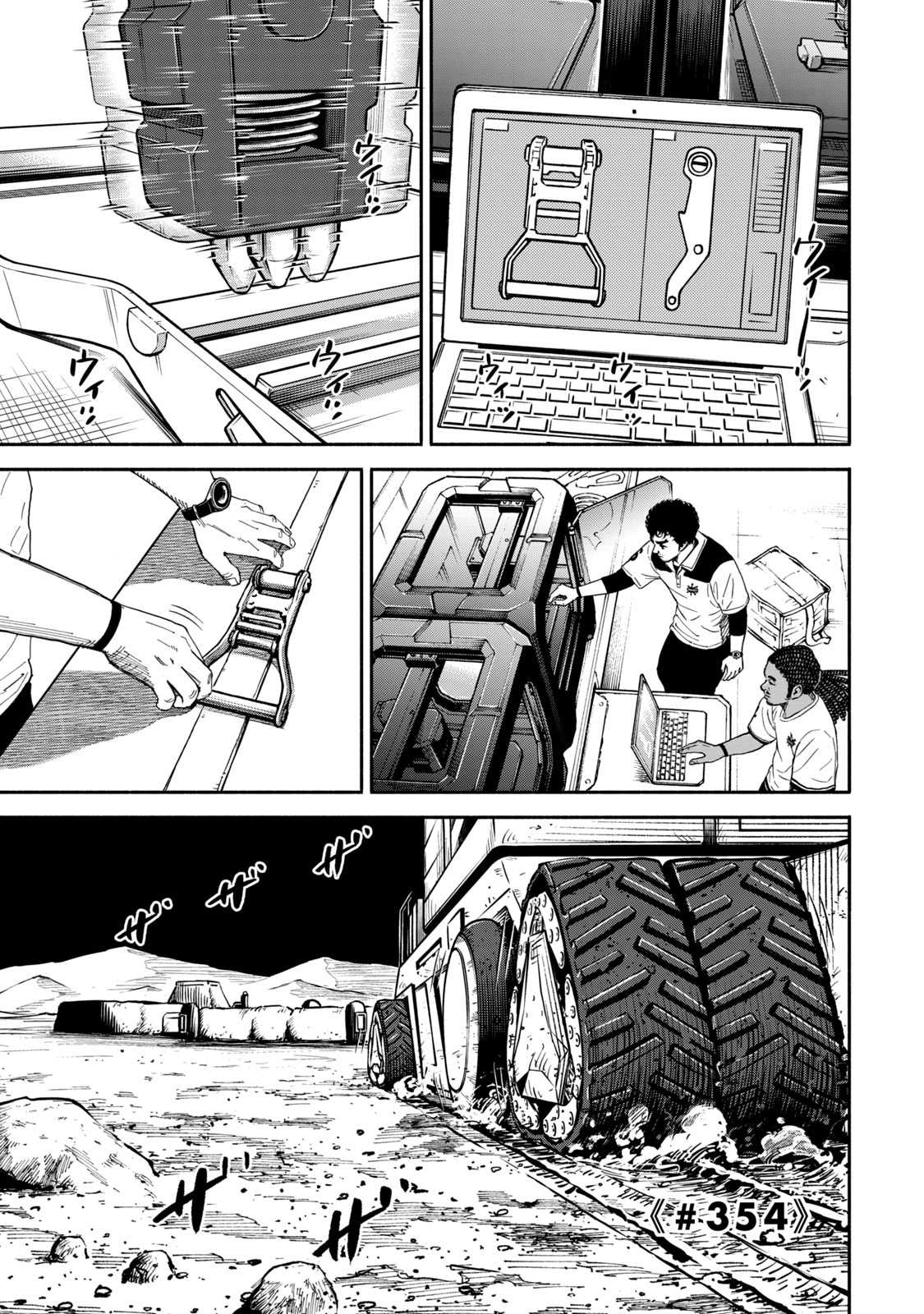 宇宙兄弟 - raw - 第350-358話 - https://jppp.mangajikan.cc/jppp/05021138/mgjjmnnko4n.jpg
