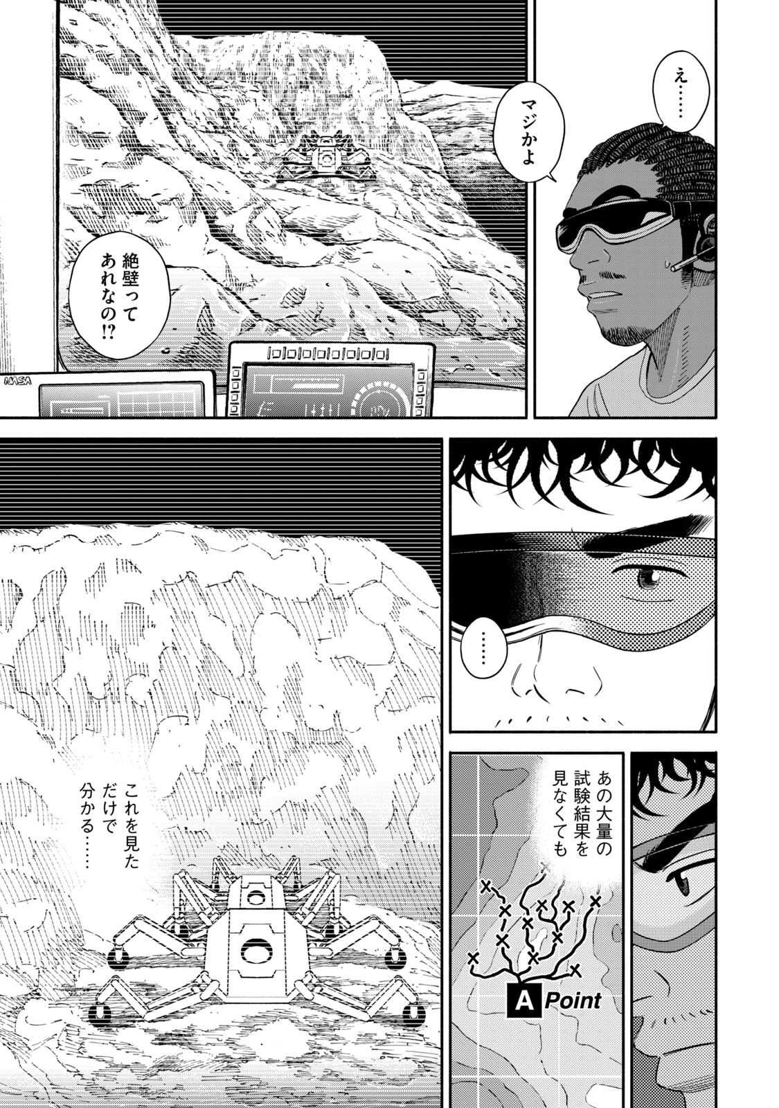 宇宙兄弟 - raw - 第350-358話 - https://jppp.mangajikan.cc/jppp/05021138/n3nltwicfts.jpg