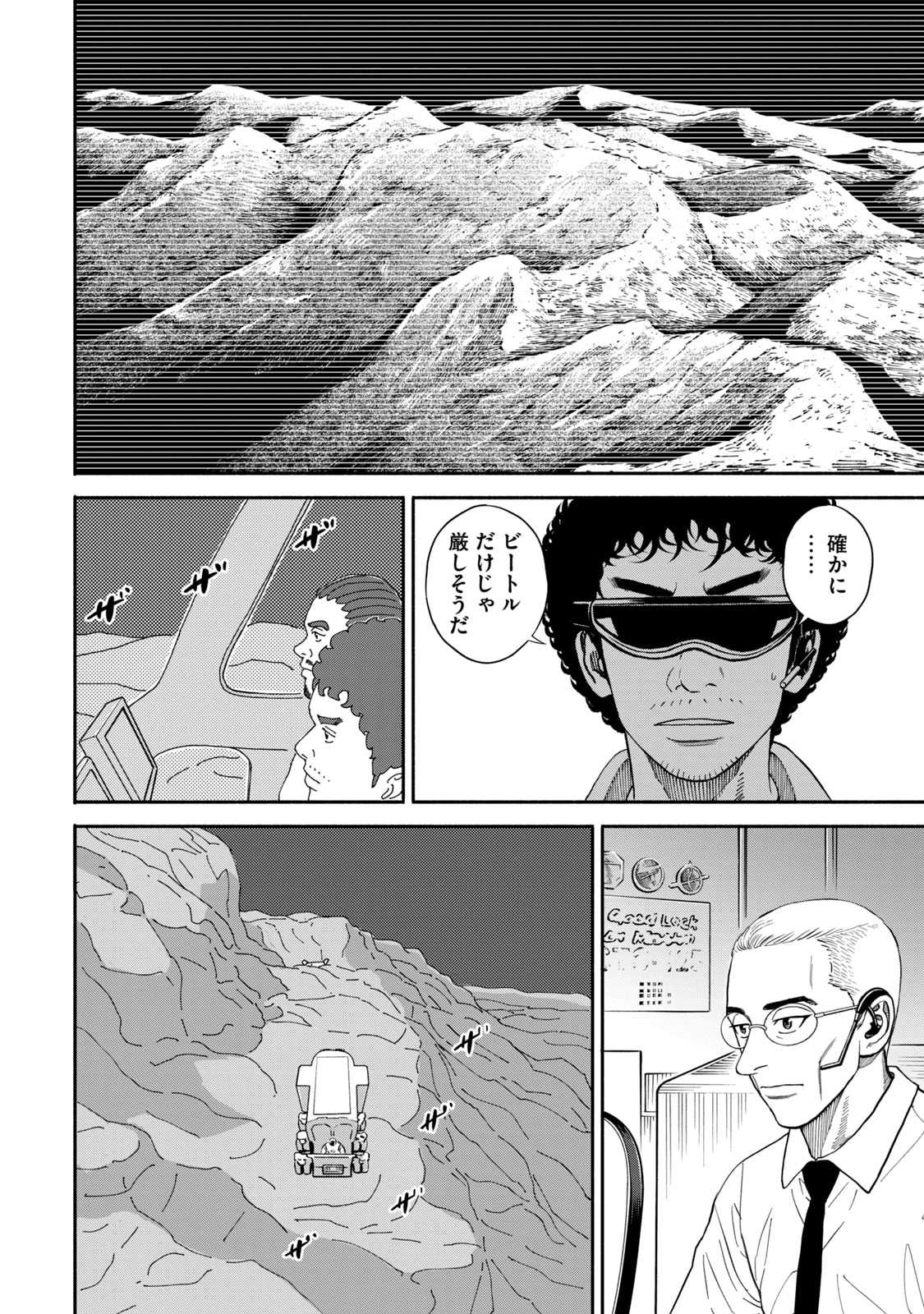 宇宙兄弟 - raw - 第350-358話 - https://jppp.mangajikan.cc/jppp/05021138/nbro4ew0rhs.jpg