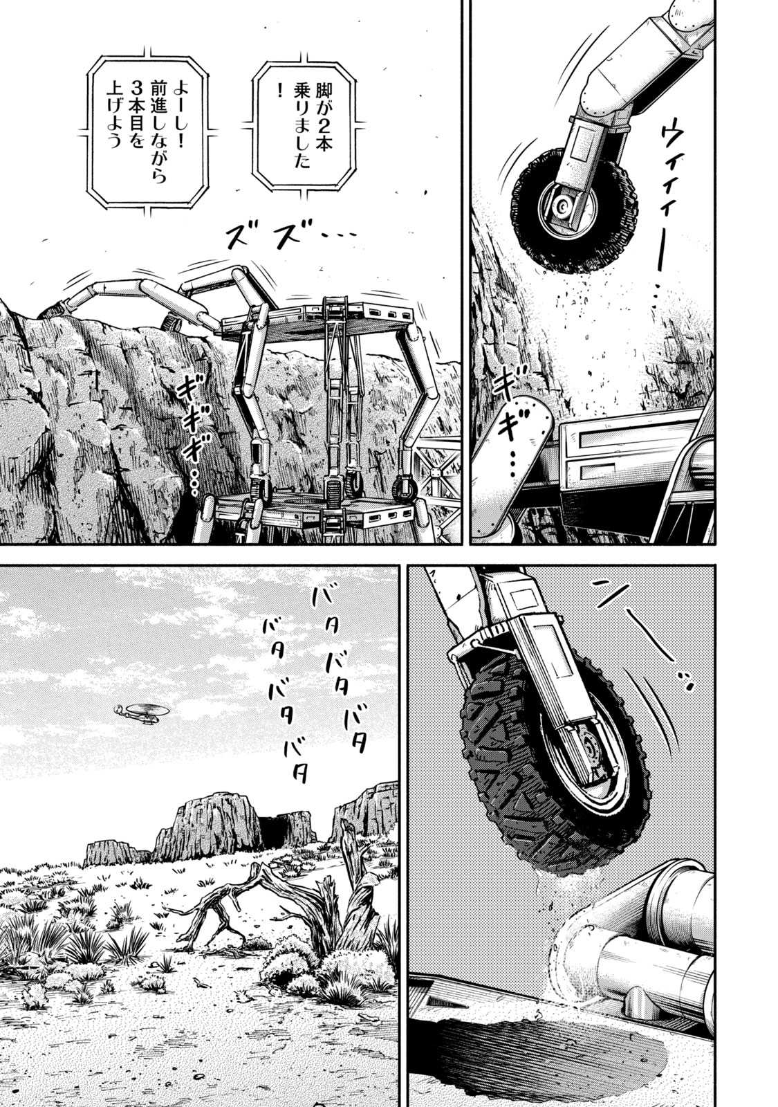 宇宙兄弟 - raw - 第350-358話 - https://jppp.mangajikan.cc/jppp/05021138/oahdvzjyq5v.jpg