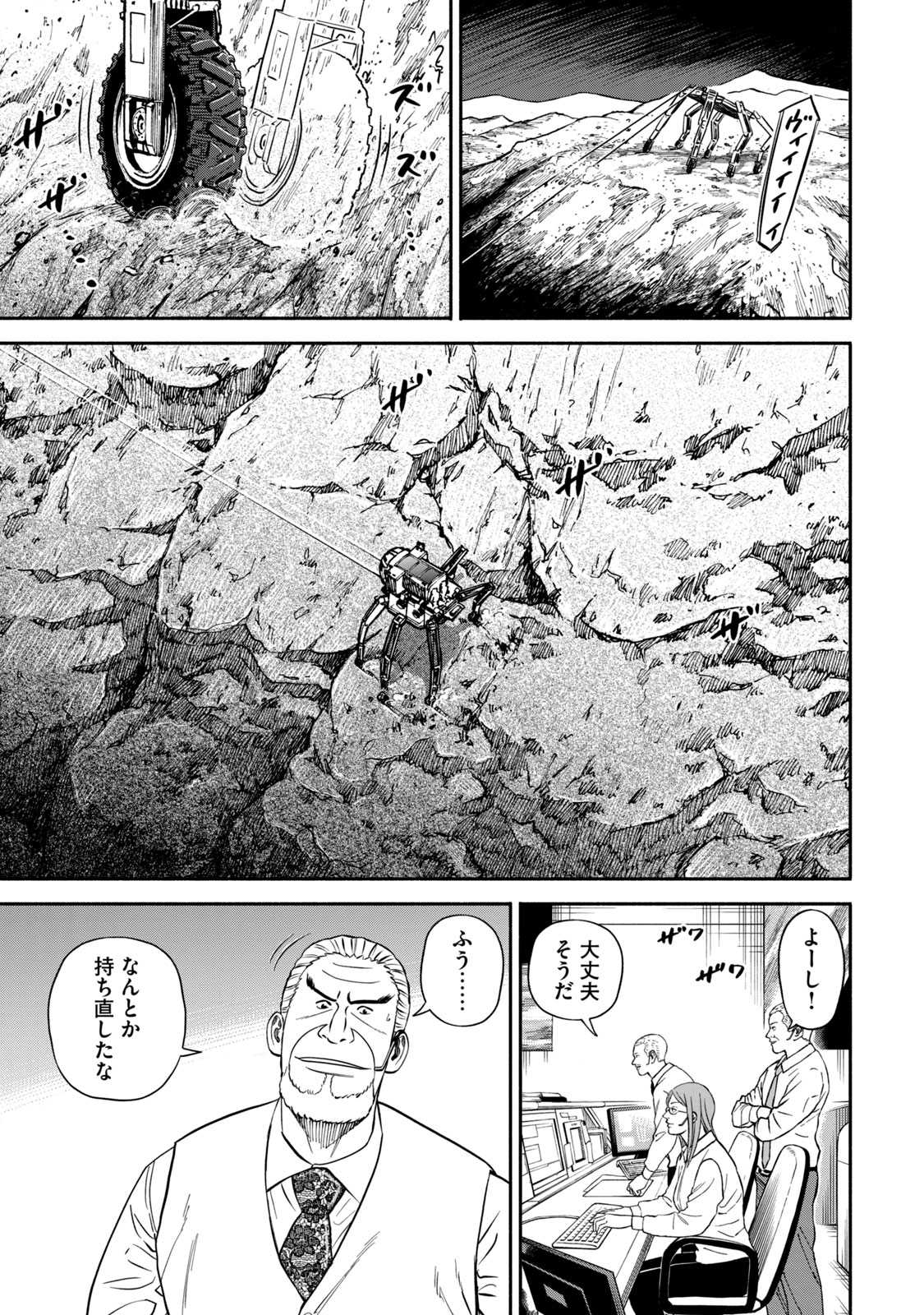 宇宙兄弟 - raw - 第350-358話 - https://jppp.mangajikan.cc/jppp/05021138/qagds0tyzjl.jpg