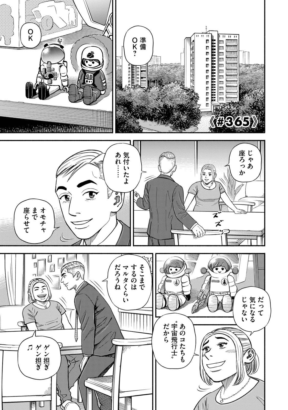 宇宙兄弟 - raw - 第359-367話 - https://jppp.mangajikan.cc/jppp/05021138/qhsju5pmnkf.jpg