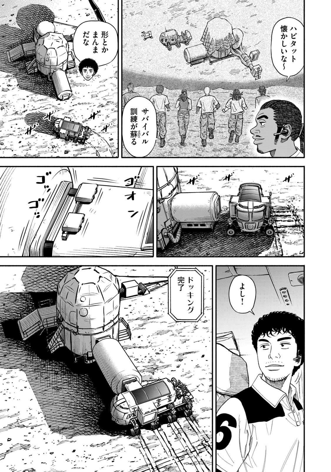 宇宙兄弟 - raw - 第350-358話 - https://jppp.mangajikan.cc/jppp/05021138/qklyrcxnzh4.jpg