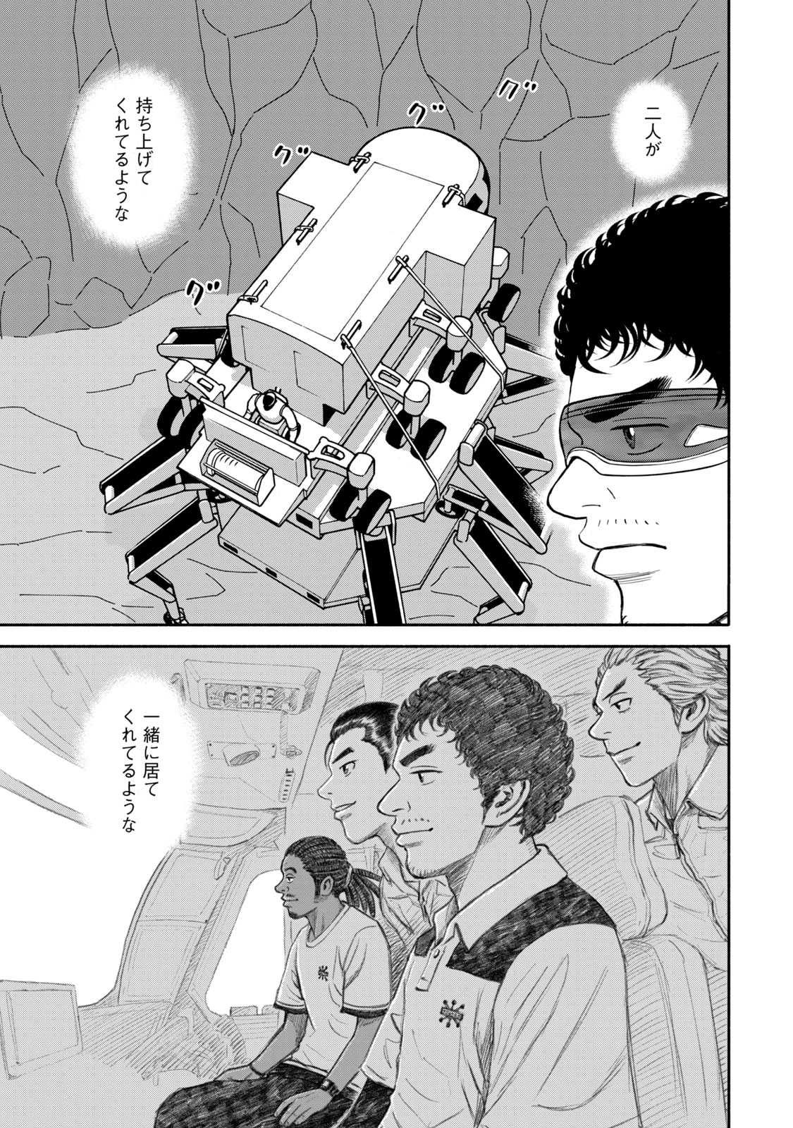 宇宙兄弟 - raw - 第350-358話 - https://jppp.mangajikan.cc/jppp/05021138/raymyyedhcf.jpg