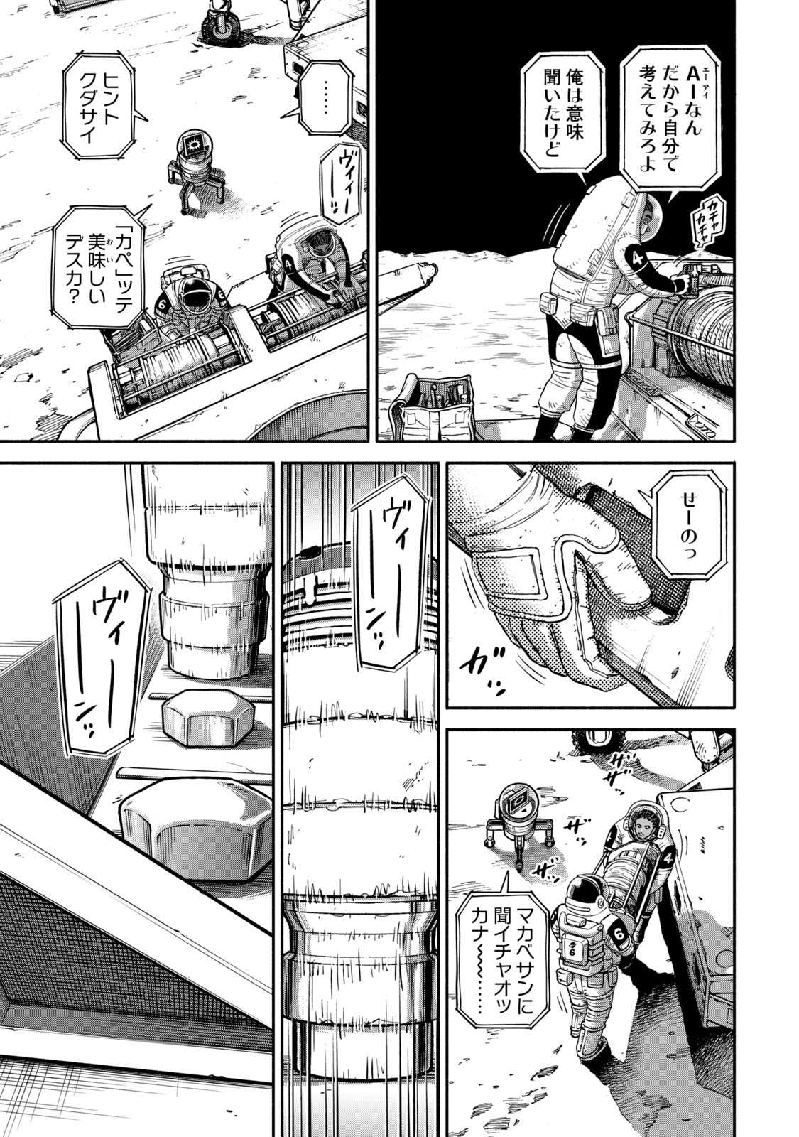 宇宙兄弟 - raw - 第350-358話 - https://jppp.mangajikan.cc/jppp/05021138/rbztx02w4rx.jpg
