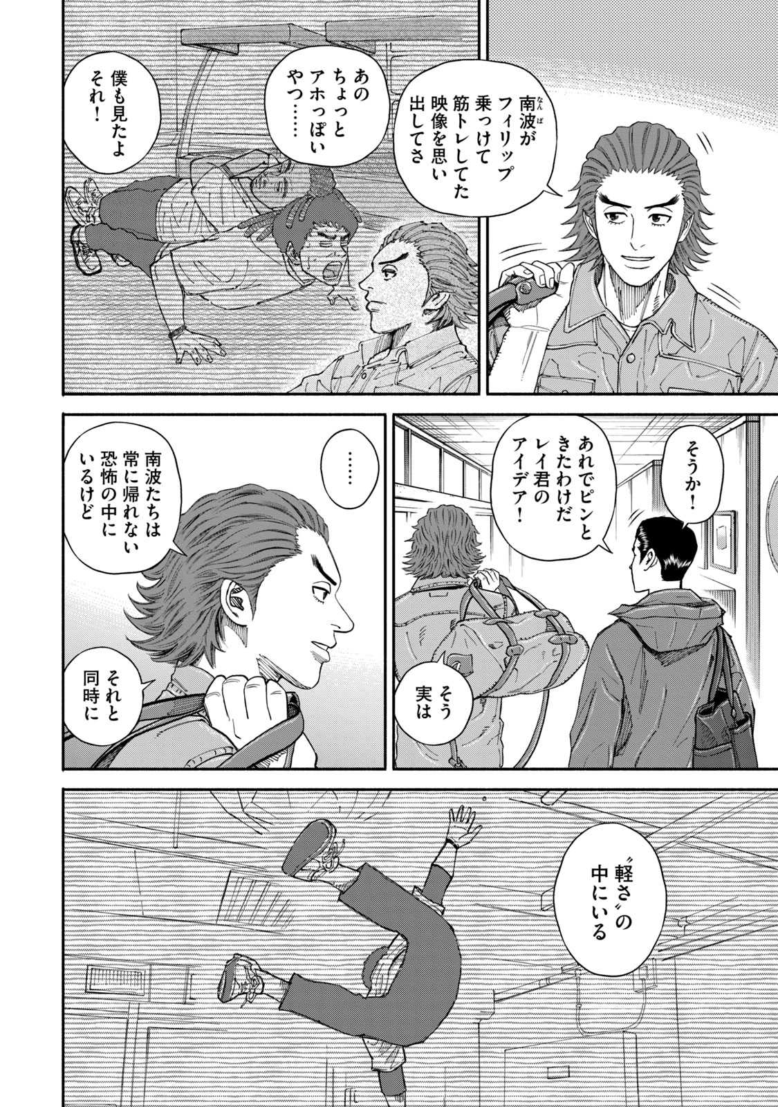 宇宙兄弟 - raw - 第350-358話 - https://jppp.mangajikan.cc/jppp/05021138/rrcvbm112k3.jpg