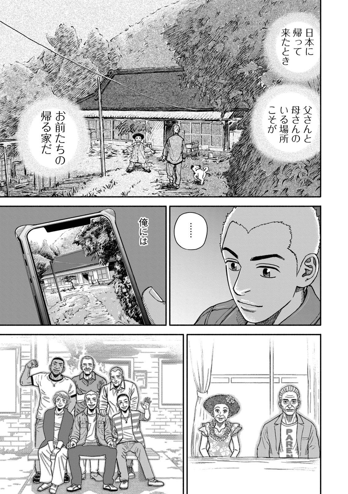 宇宙兄弟 - raw - 第359-367話 - https://jppp.mangajikan.cc/jppp/05021138/s20wezyy343.jpg