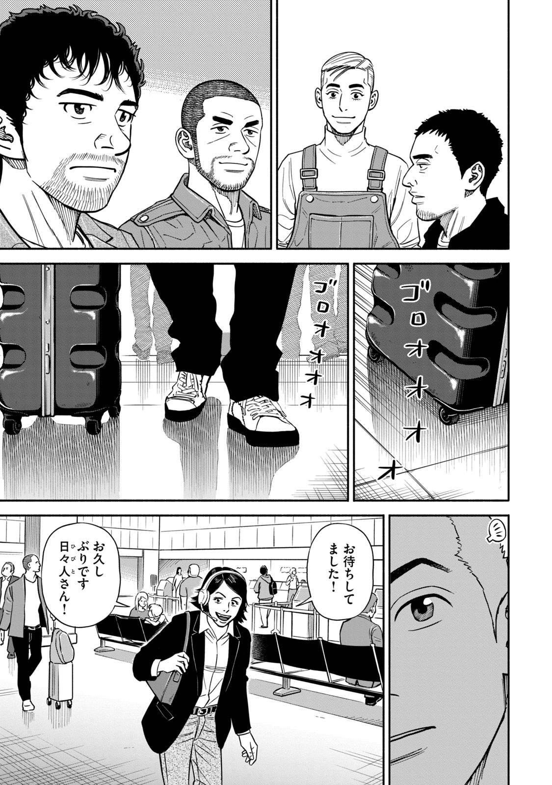 宇宙兄弟 - raw - 第359-367話 - https://jppp.mangajikan.cc/jppp/05021138/t3k3p3spzn3.jpg