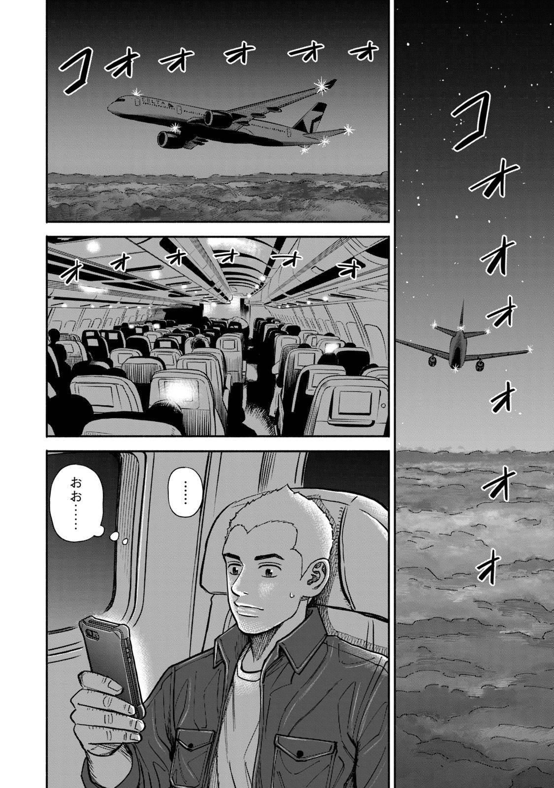 宇宙兄弟 - raw - 第359-367話 - https://jppp.mangajikan.cc/jppp/05021138/t5subpguqlw.jpg