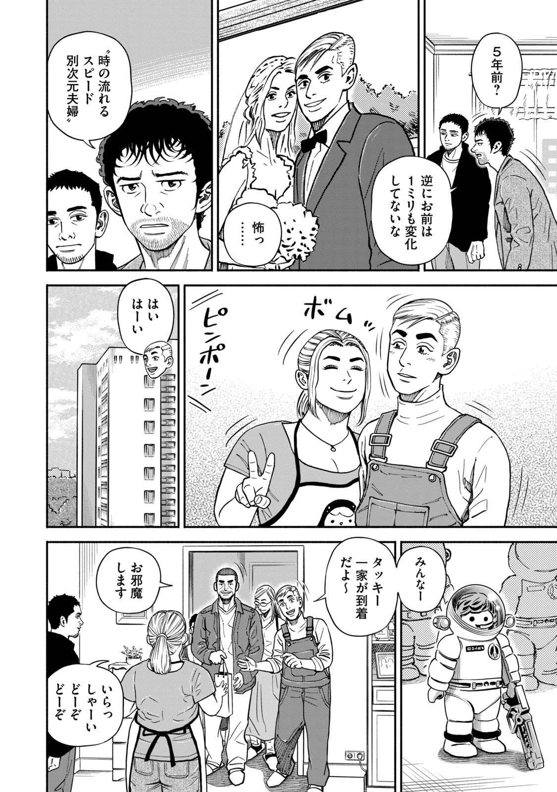 宇宙兄弟 - raw - 第359-367話 - https://jppp.mangajikan.cc/jppp/05021138/uy44tnkfxsj.jpg
