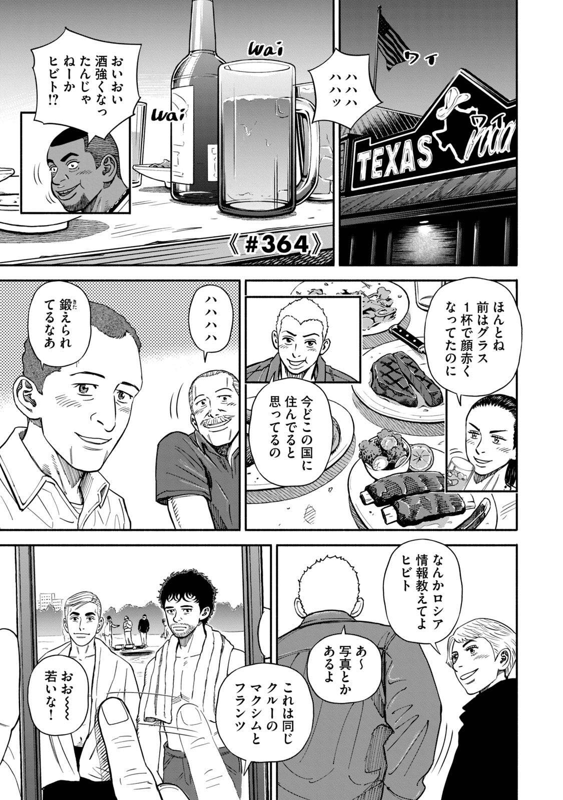 宇宙兄弟 - raw - 第359-367話 - https://jppp.mangajikan.cc/jppp/05021138/v4ptdzgyi43.jpg