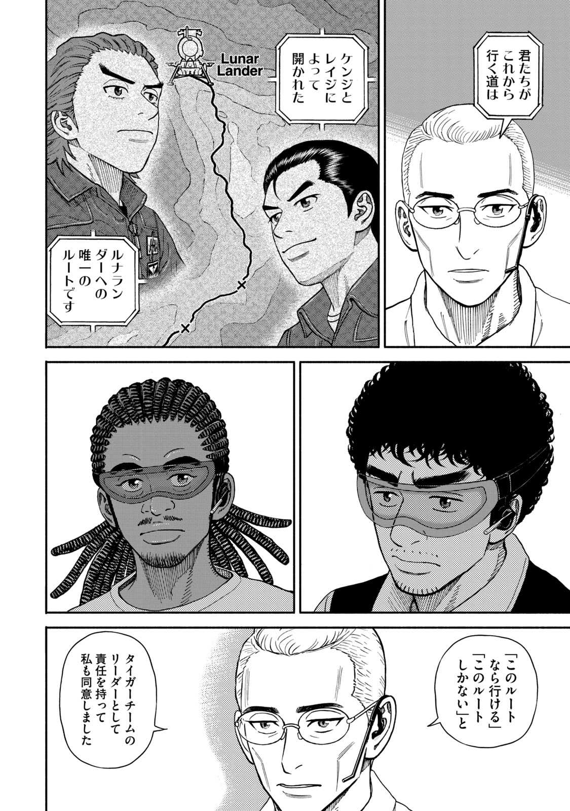 宇宙兄弟 - raw - 第350-358話 - https://jppp.mangajikan.cc/jppp/05021138/x14cqznmatr.jpg