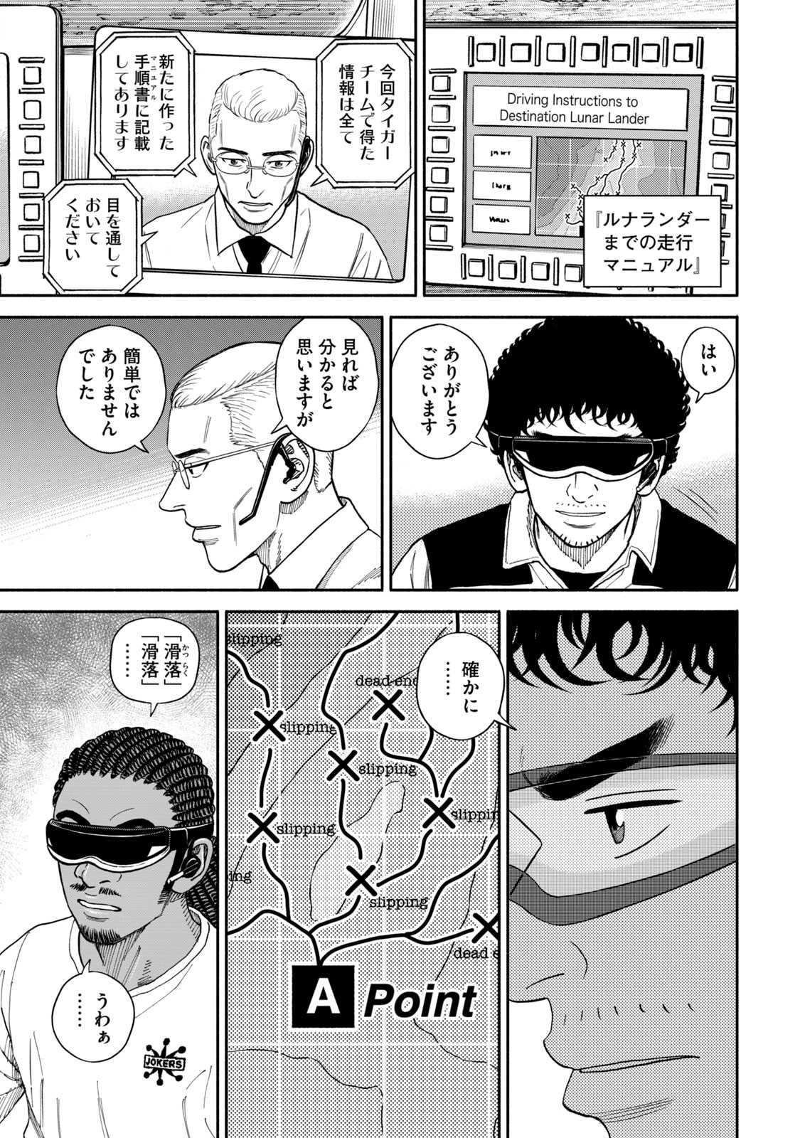 宇宙兄弟 - raw - 第350-358話 - https://jppp.mangajikan.cc/jppp/05021138/x5ms114wokx.jpg
