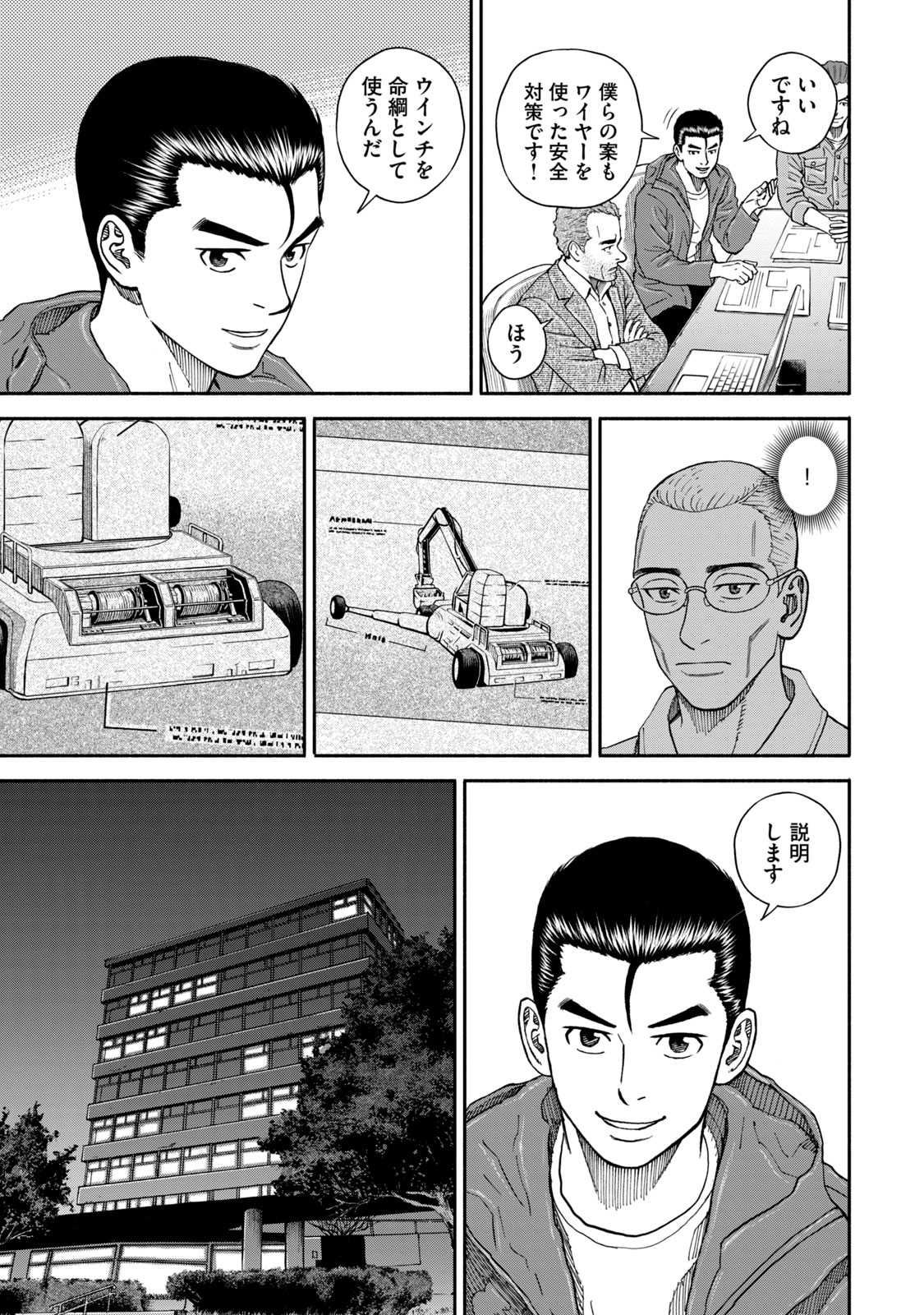 宇宙兄弟 - raw - 第350-358話 - https://jppp.mangajikan.cc/jppp/05021138/xen5gd3oqmf.jpg