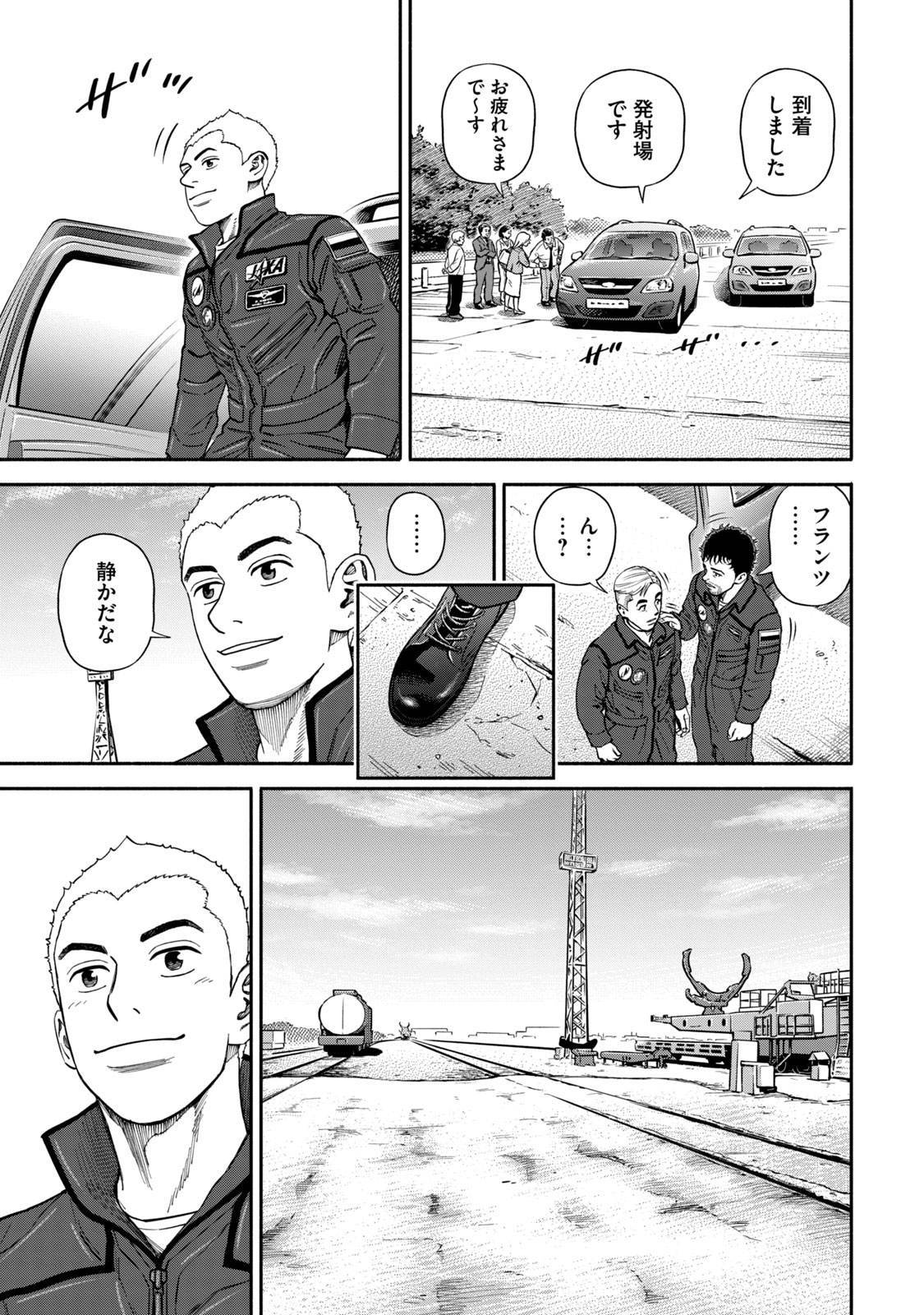 宇宙兄弟 - raw - 第359-367話 - https://jppp.mangajikan.cc/jppp/05021138/xka5ljiqap4.jpg