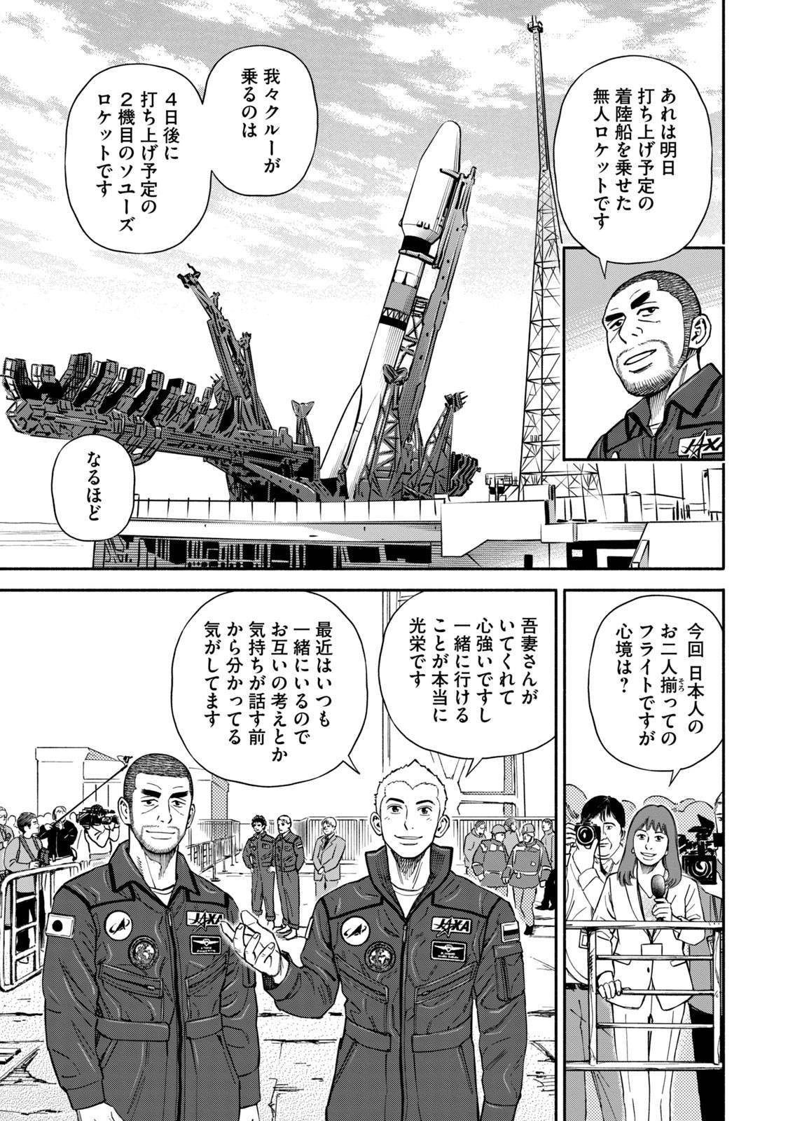 宇宙兄弟 - raw - 第359-367話 - https://jppp.mangajikan.cc/jppp/05021138/xraoyhjwar2.jpg