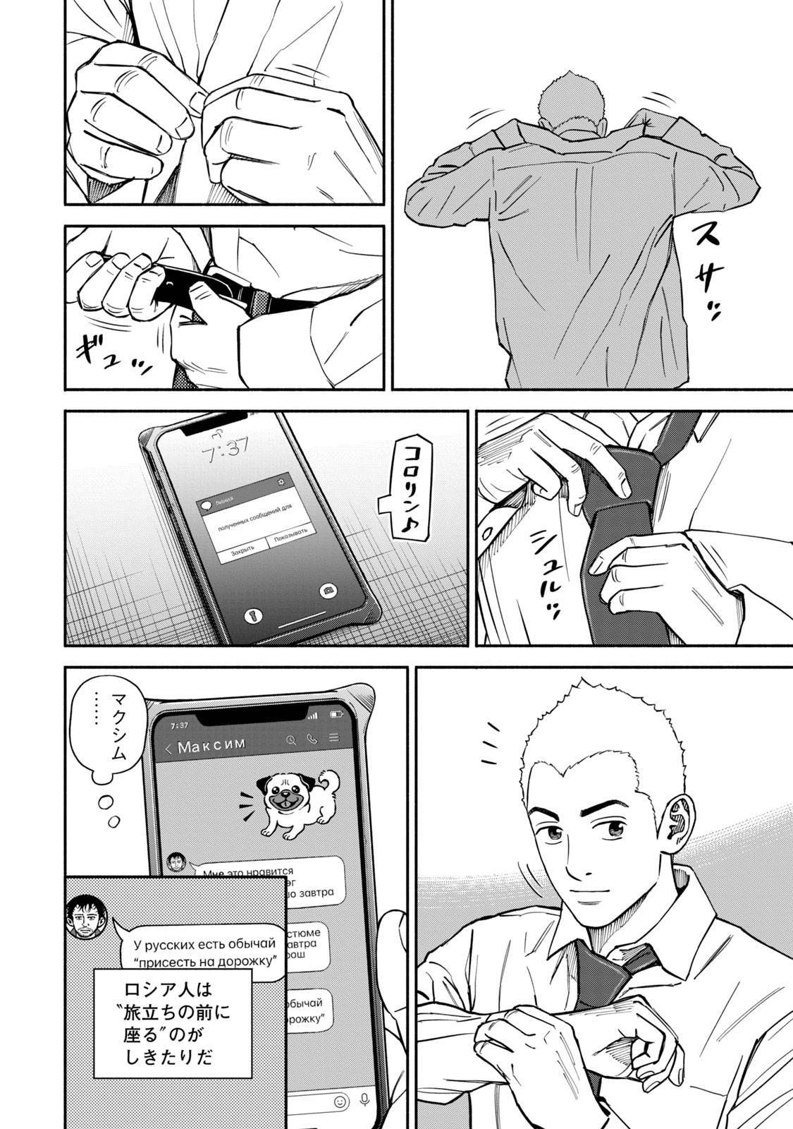 宇宙兄弟 - raw - 第359-367話 - https://jppp.mangajikan.cc/jppp/05021138/xwfw2ythb2f.jpg