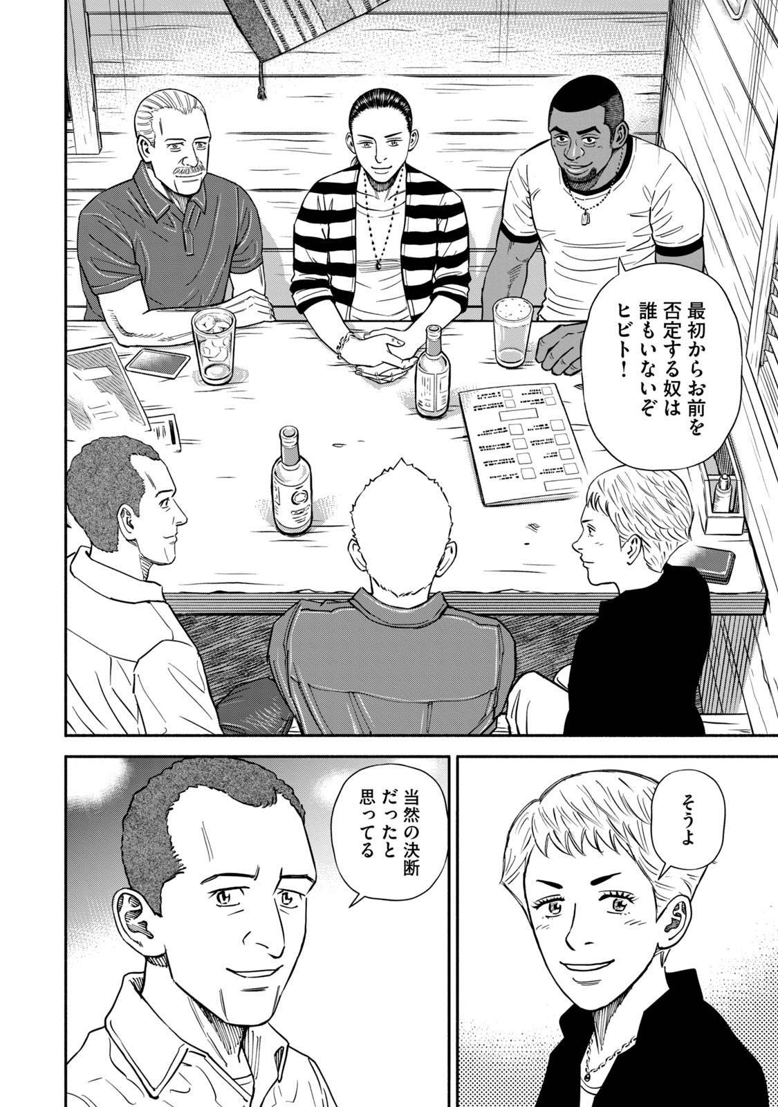 宇宙兄弟 - raw - 第359-367話 - https://jppp.mangajikan.cc/jppp/05021138/zffb4jspqxq.jpg