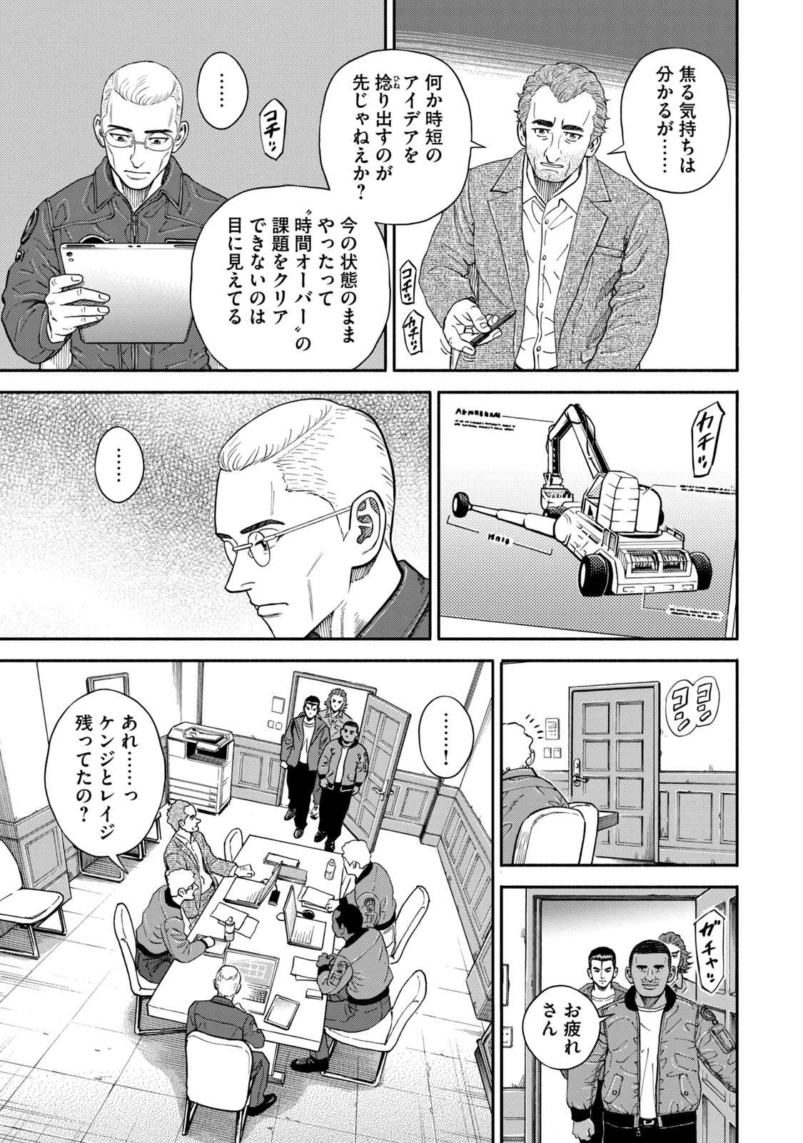 宇宙兄弟 - raw - 第350-358話 - https://jppp.mangajikan.cc/jppp/05021138/zwbrcurjlma.jpg