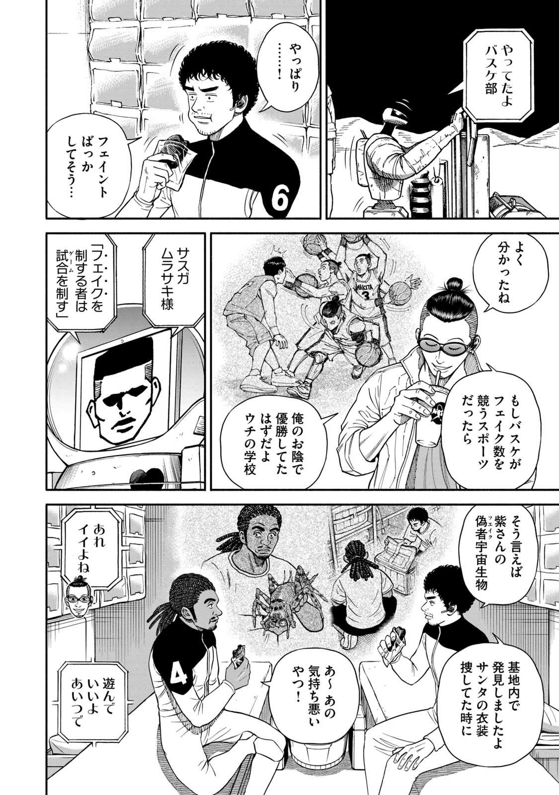 宇宙兄弟 - raw - 第350-358話 - https://jppp.mangajikan.cc/jppp/05021139/24b0bzfuz3j.jpg